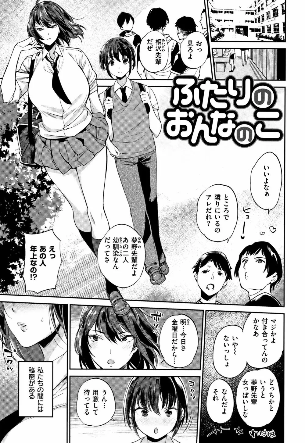 オナひめさま + 4Pリーフレット Page.135