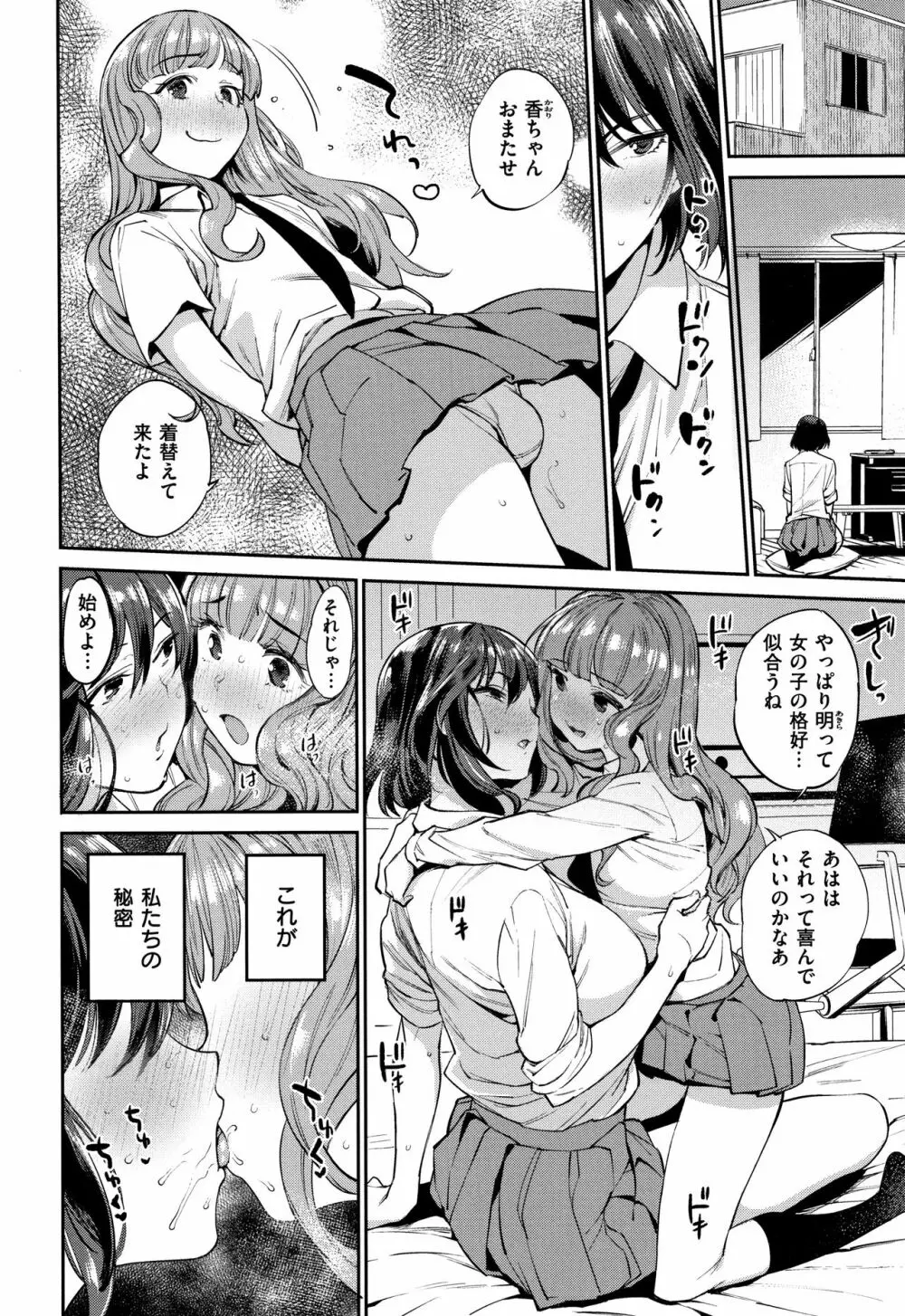 オナひめさま + 4Pリーフレット Page.136