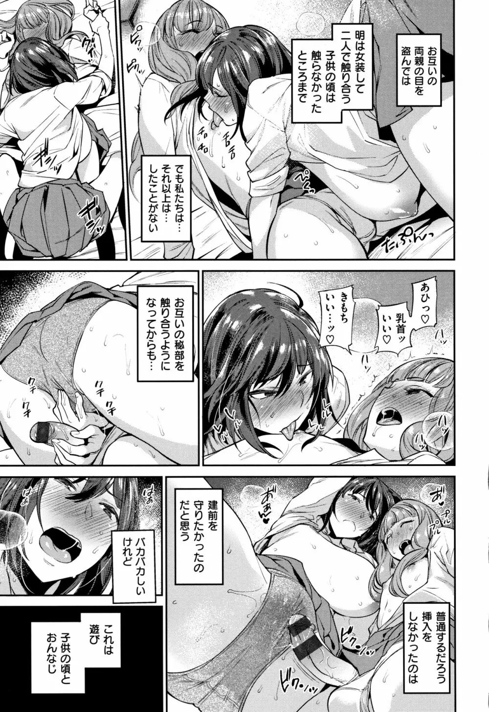 オナひめさま + 4Pリーフレット Page.139