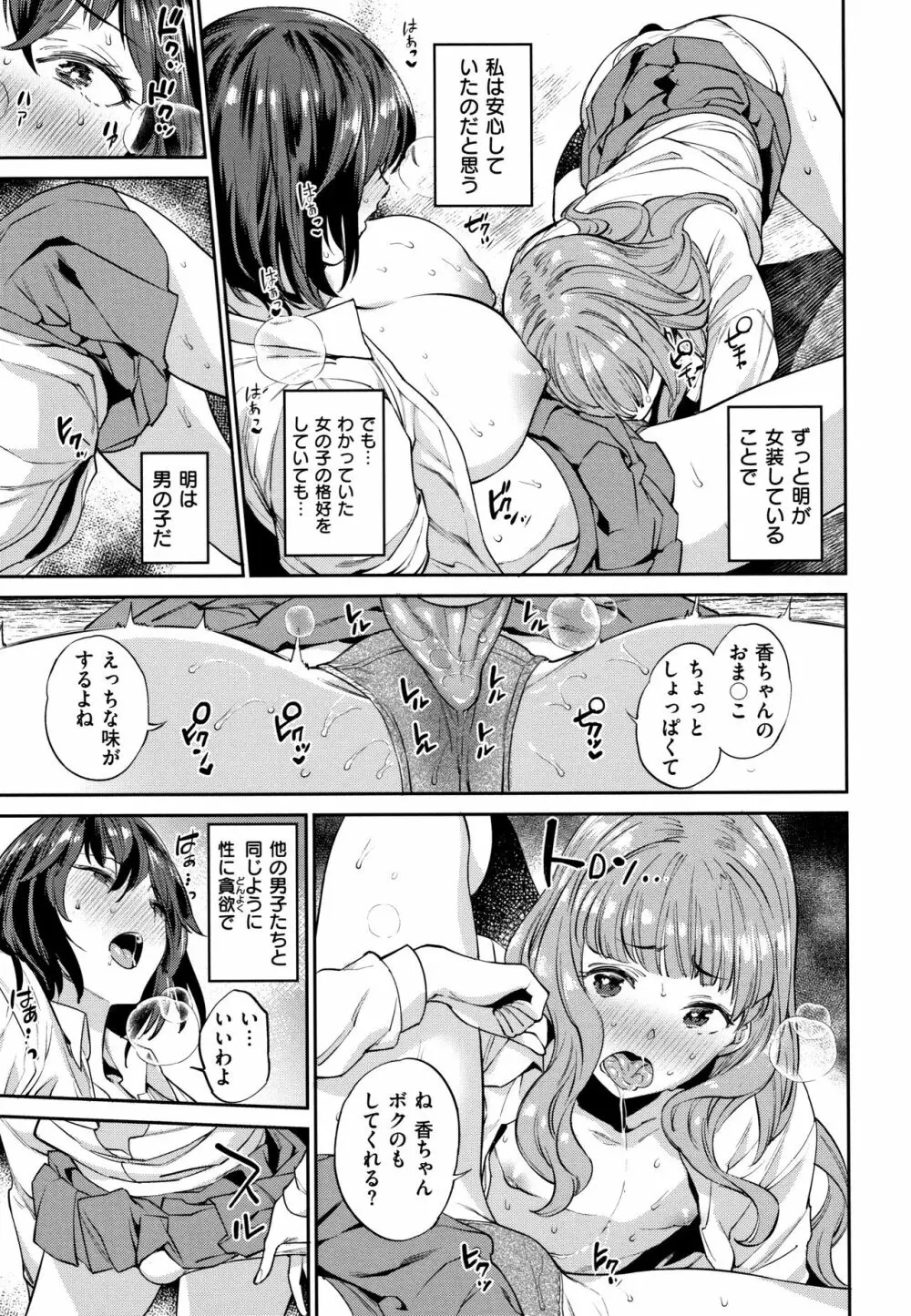 オナひめさま + 4Pリーフレット Page.141