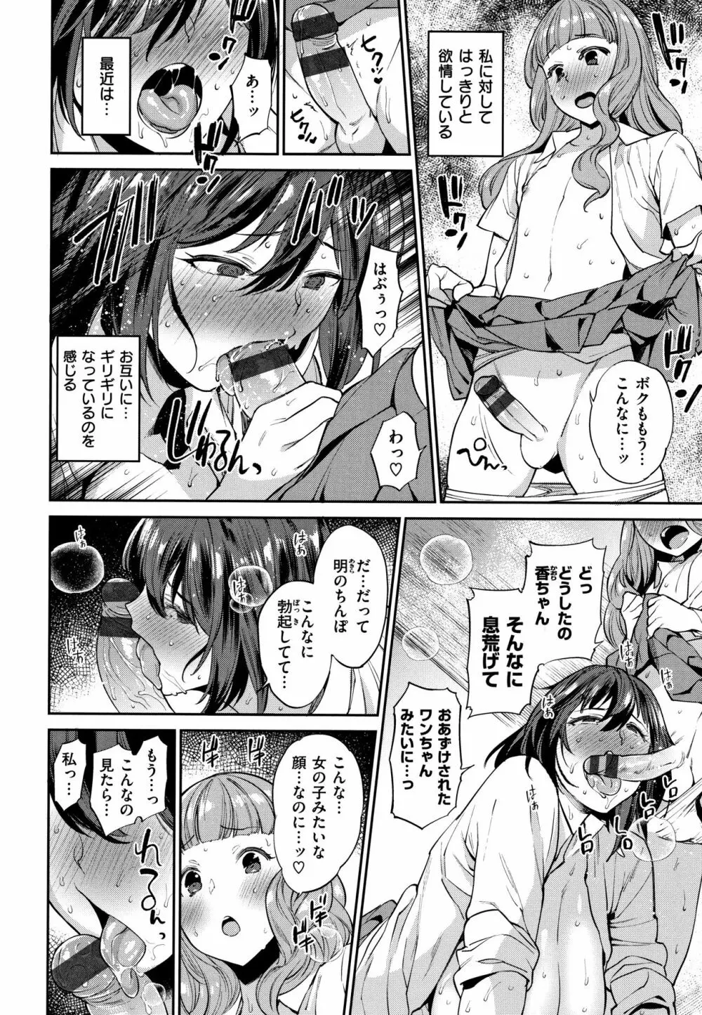 オナひめさま + 4Pリーフレット Page.142