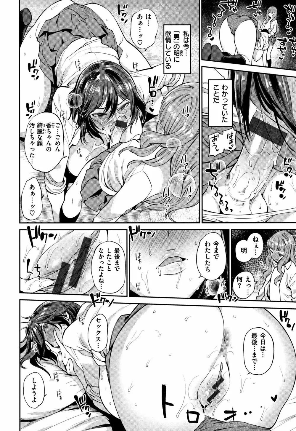 オナひめさま + 4Pリーフレット Page.144