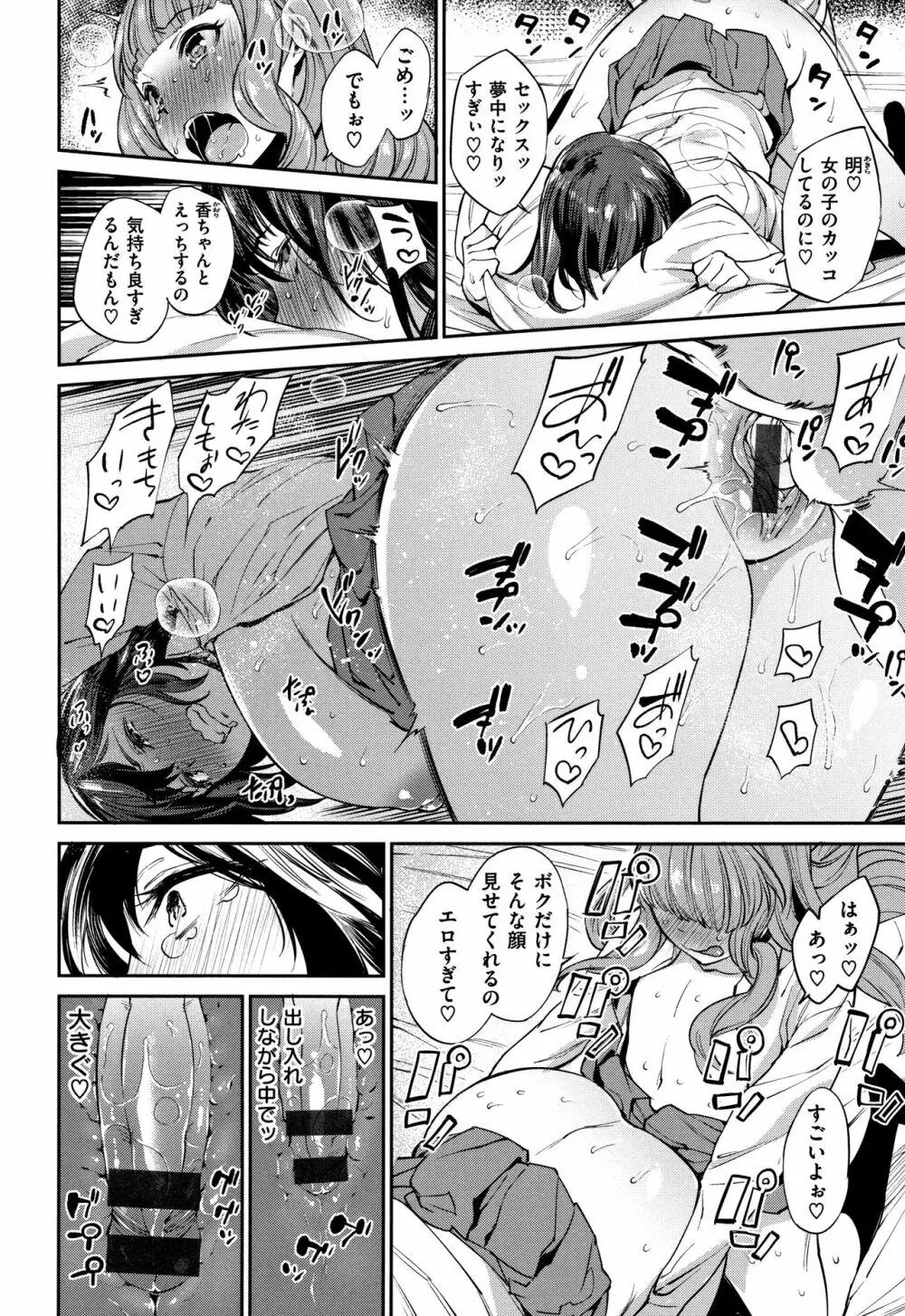 オナひめさま + 4Pリーフレット Page.148