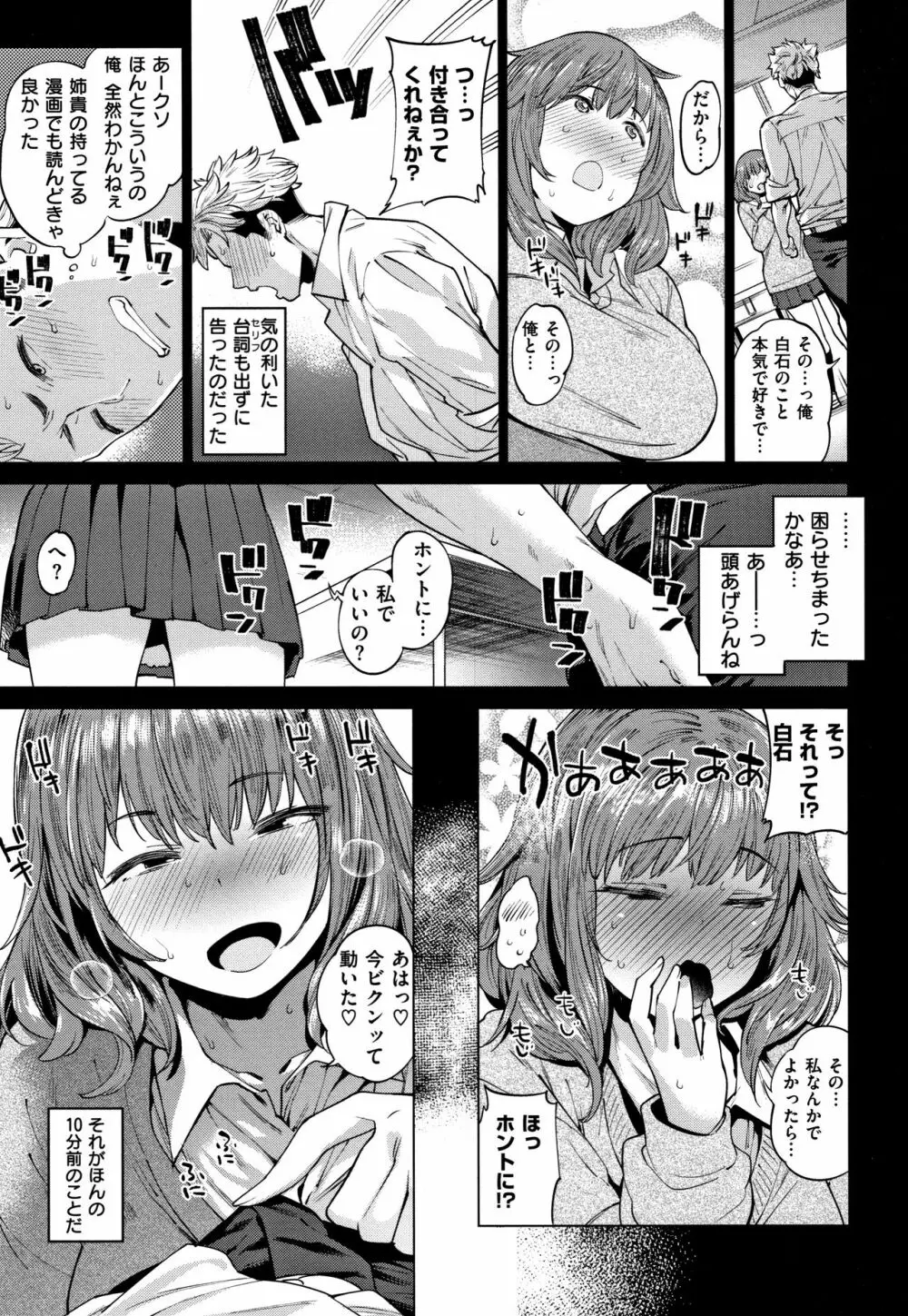 オナひめさま + 4Pリーフレット Page.157