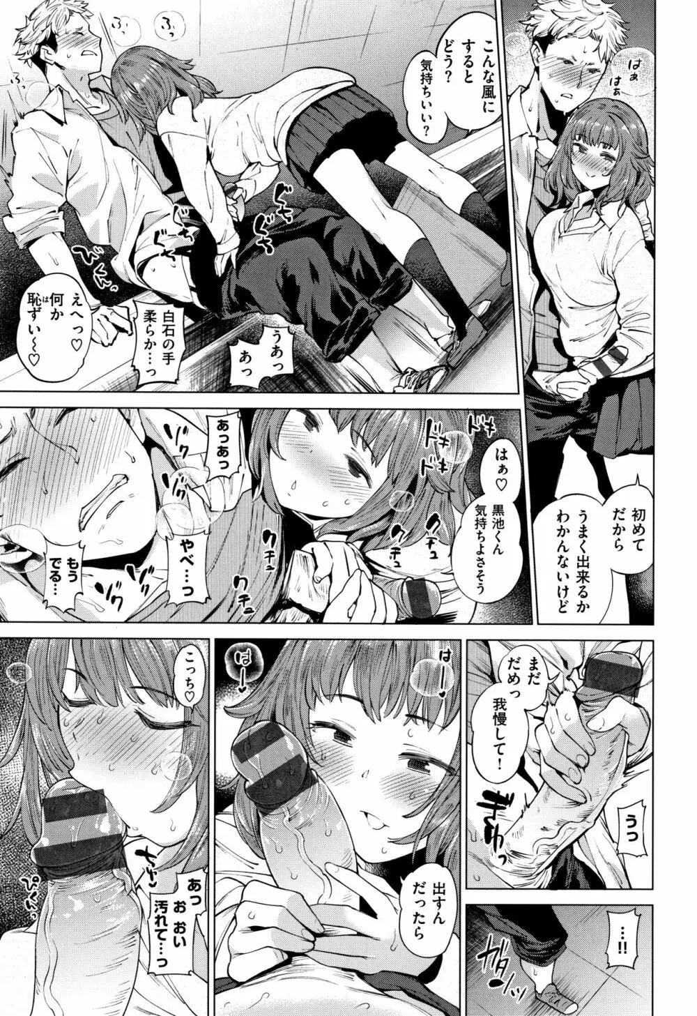 オナひめさま + 4Pリーフレット Page.159