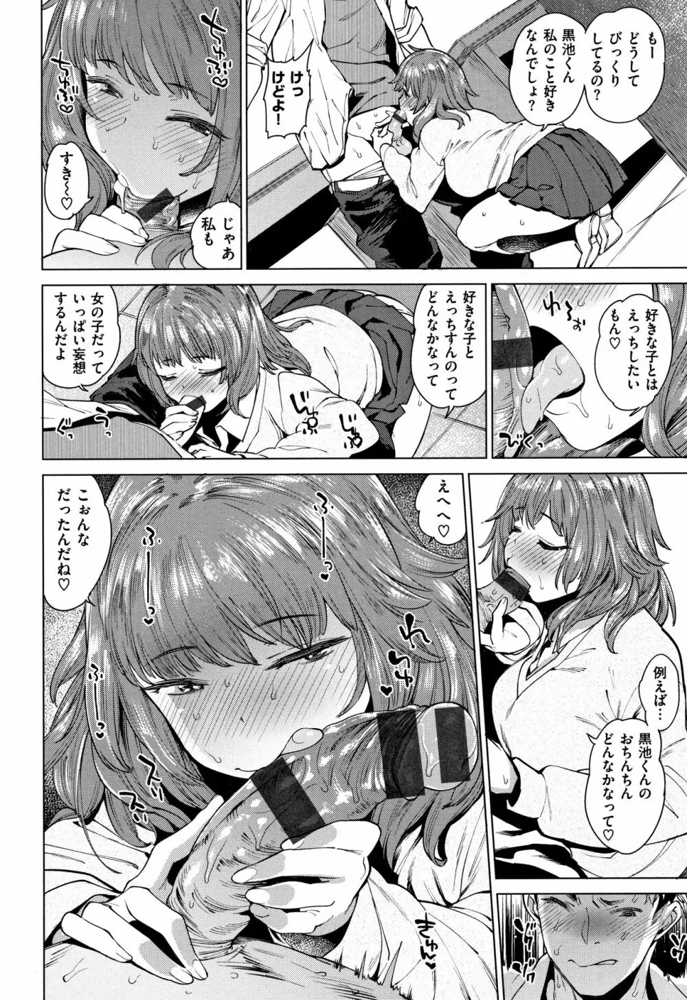 オナひめさま + 4Pリーフレット Page.160