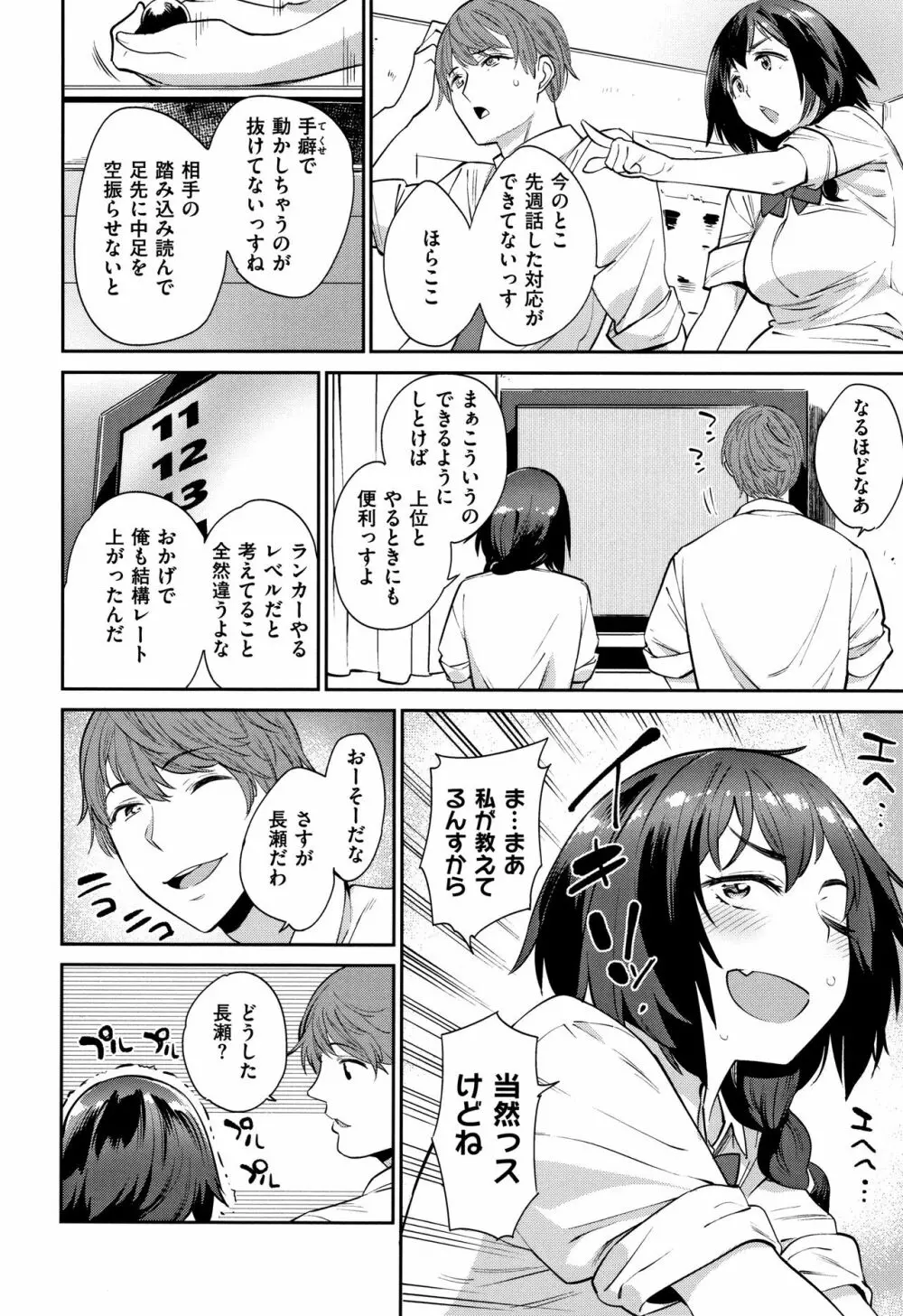 オナひめさま + 4Pリーフレット Page.172