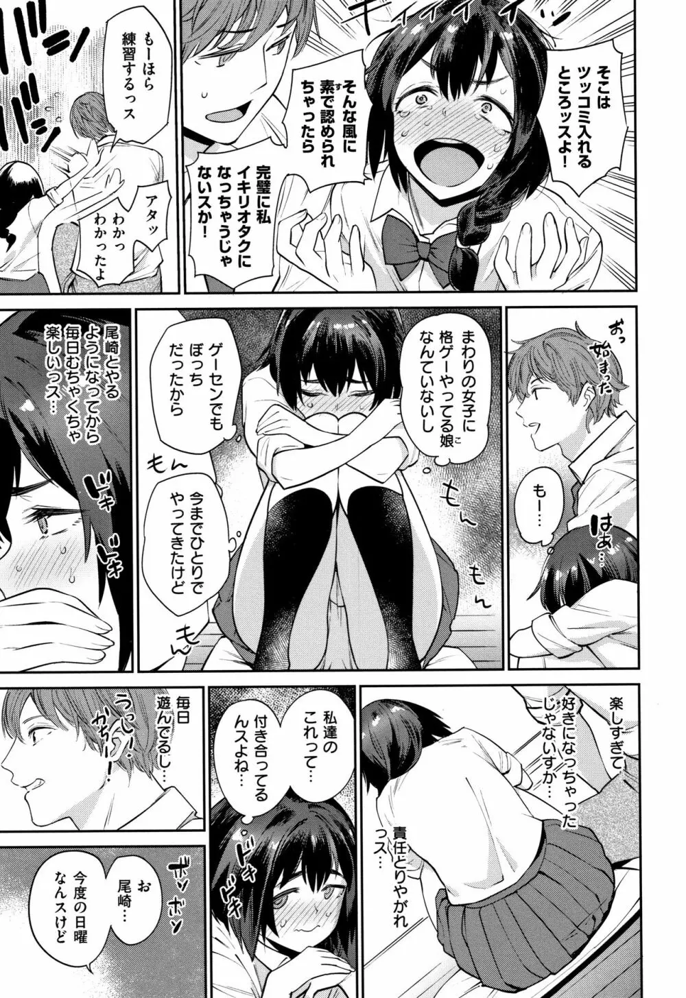 オナひめさま + 4Pリーフレット Page.173