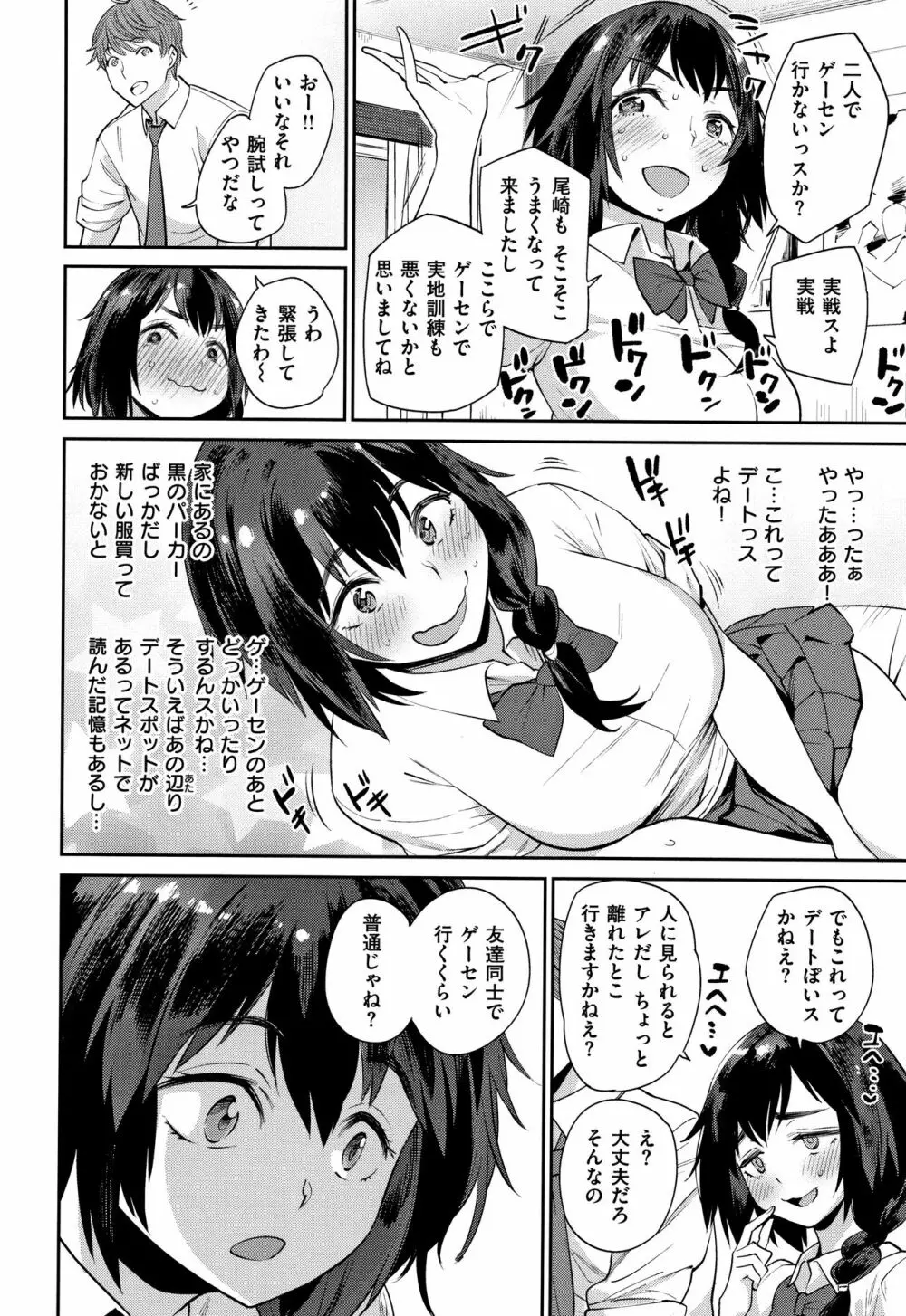 オナひめさま + 4Pリーフレット Page.174