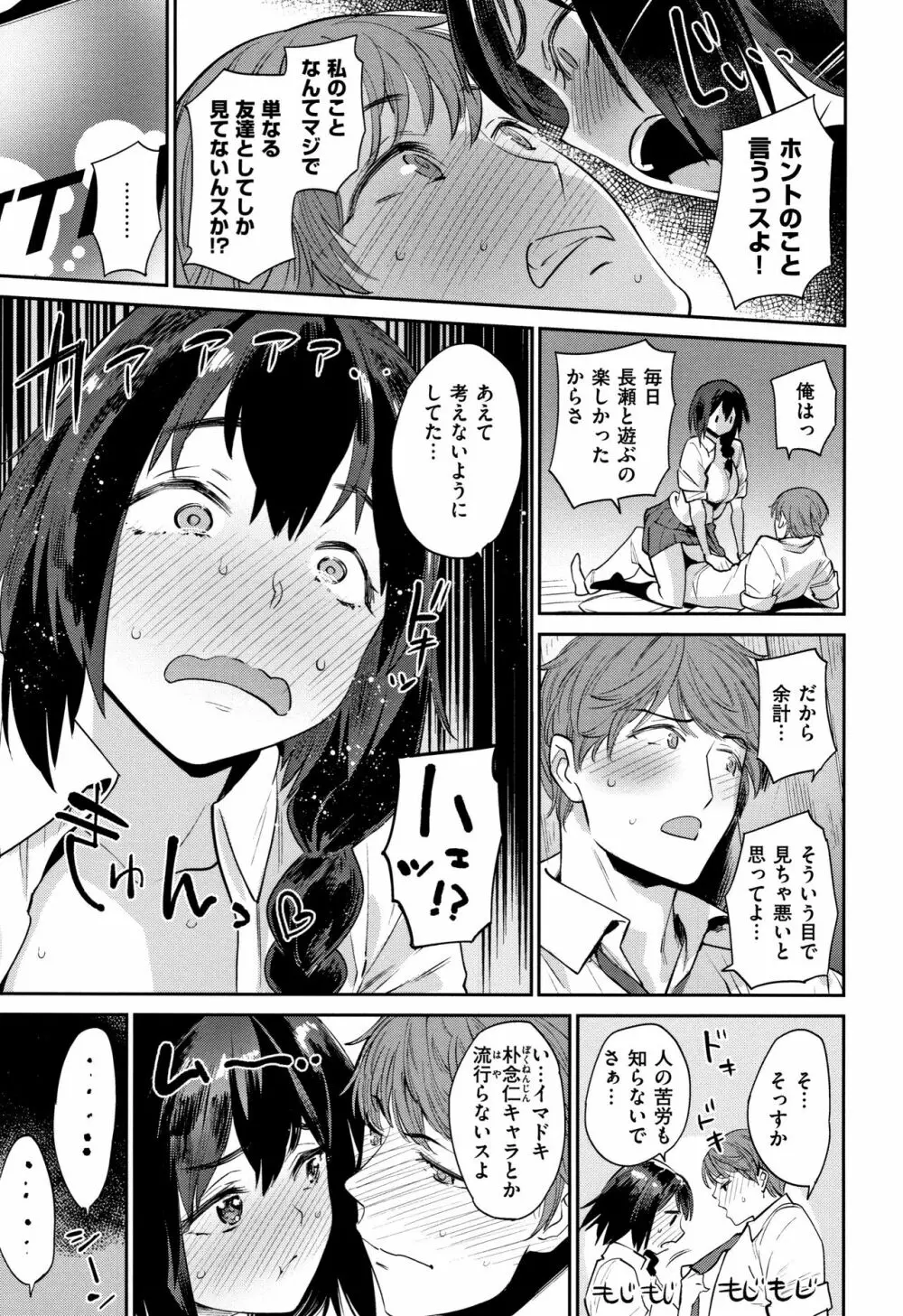 オナひめさま + 4Pリーフレット Page.177