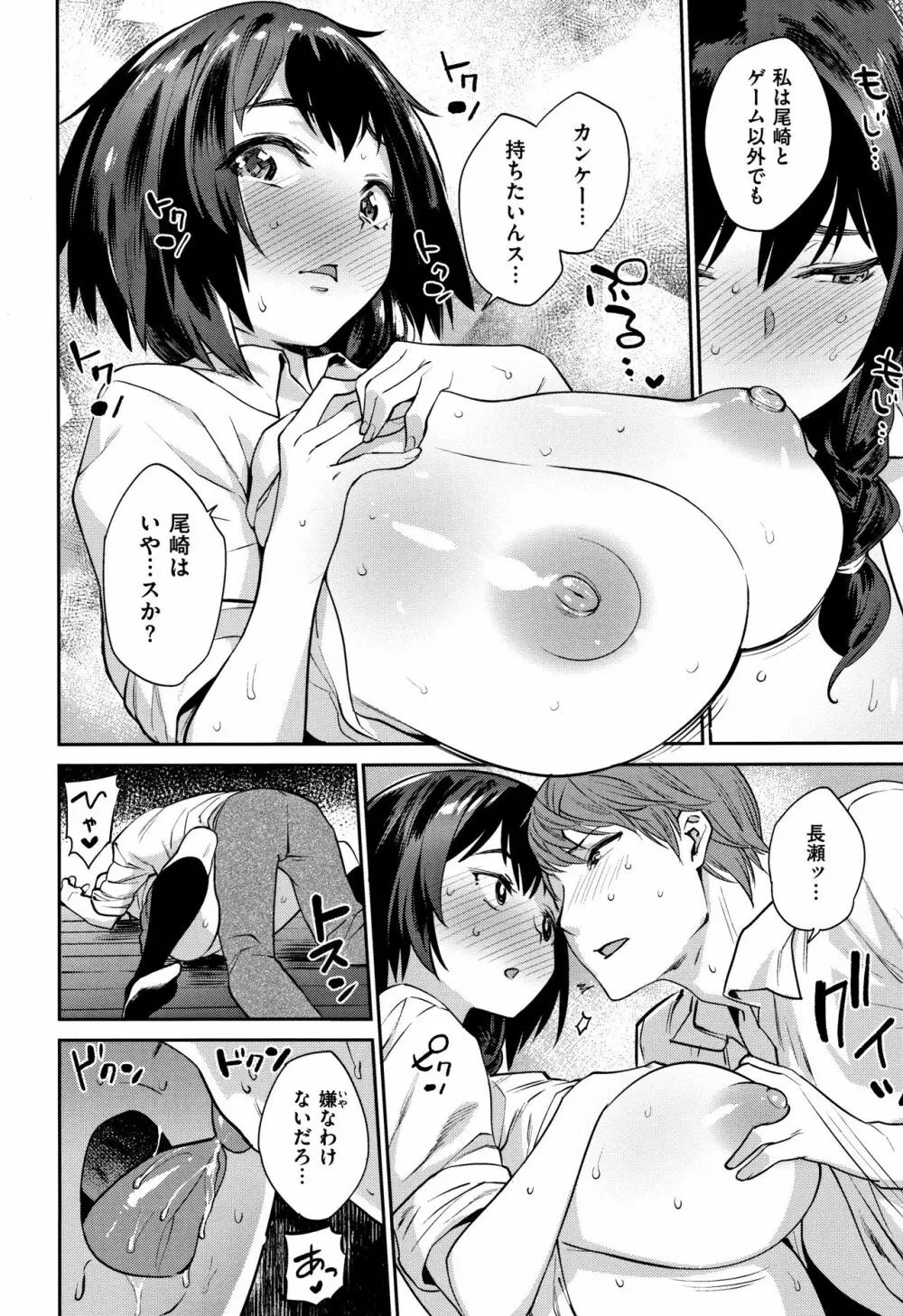 オナひめさま + 4Pリーフレット Page.178