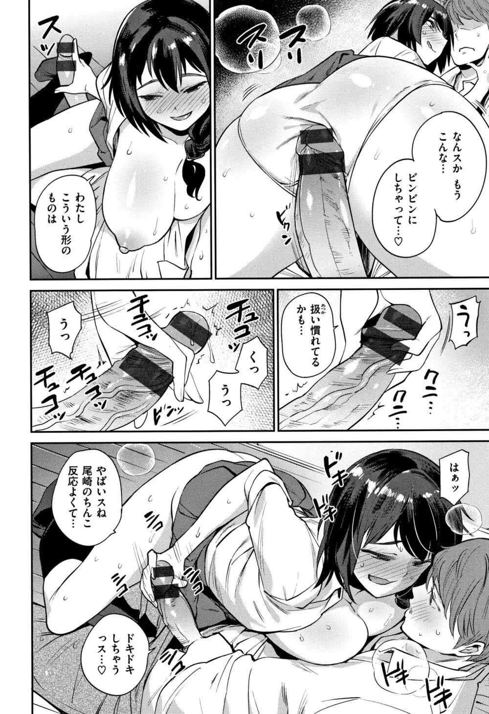 オナひめさま + 4Pリーフレット Page.180