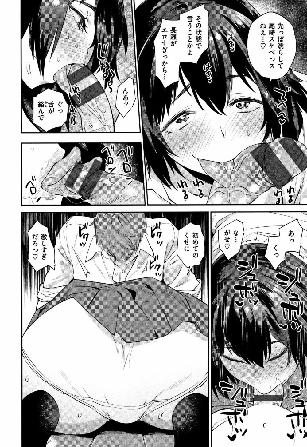 オナひめさま + 4Pリーフレット Page.182