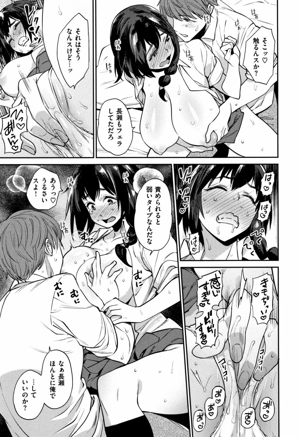 オナひめさま + 4Pリーフレット Page.185