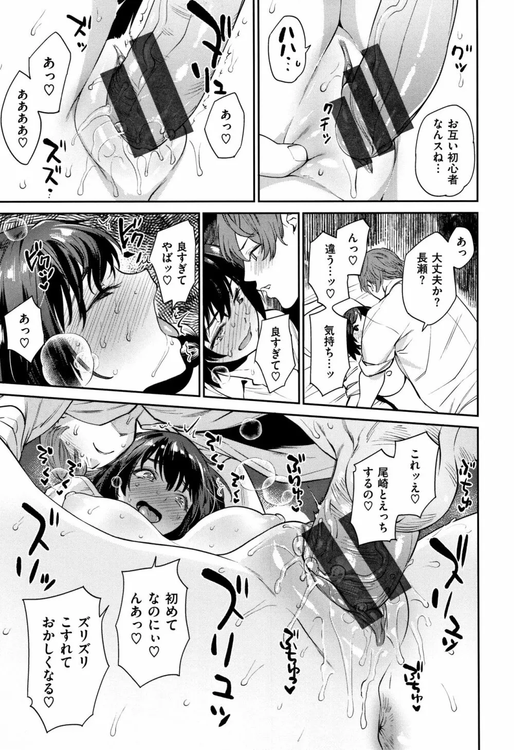 オナひめさま + 4Pリーフレット Page.187