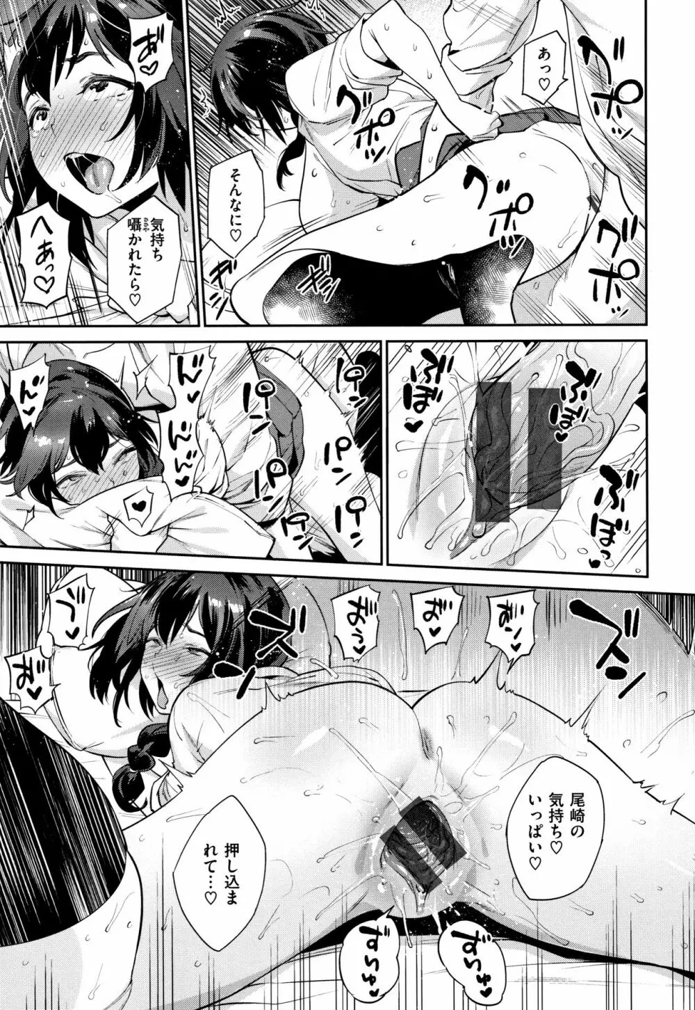 オナひめさま + 4Pリーフレット Page.191