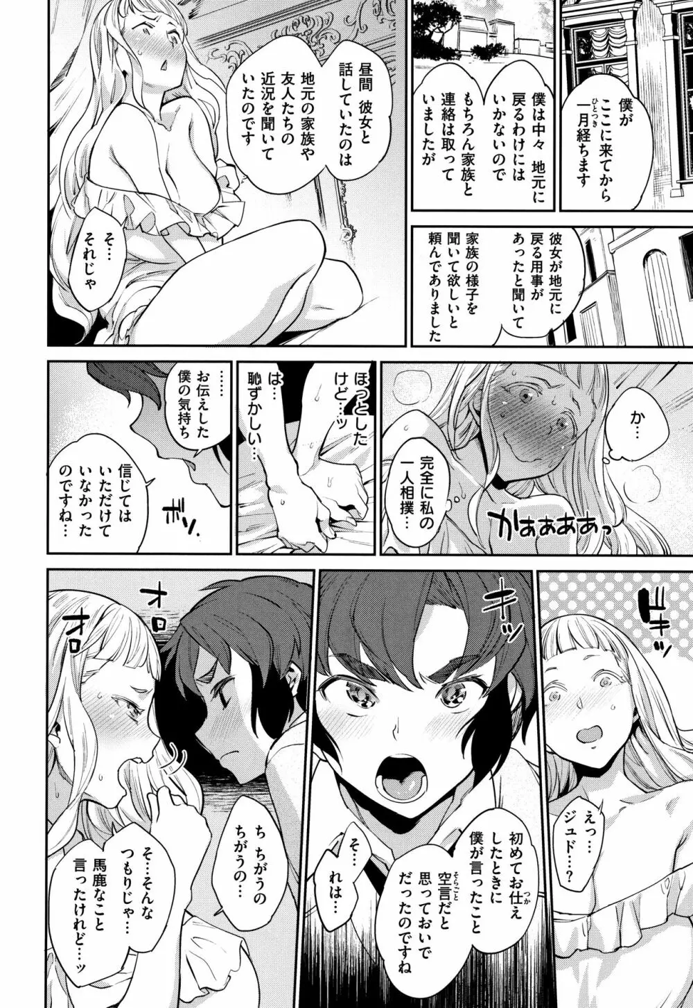 オナひめさま + 4Pリーフレット Page.26