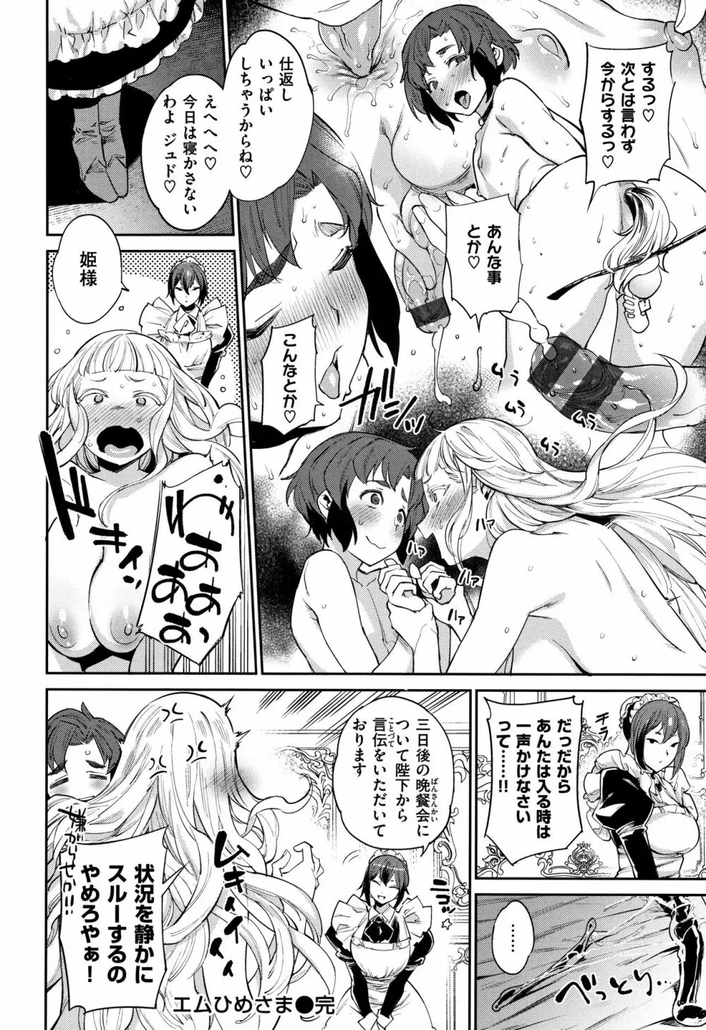 オナひめさま + 4Pリーフレット Page.42