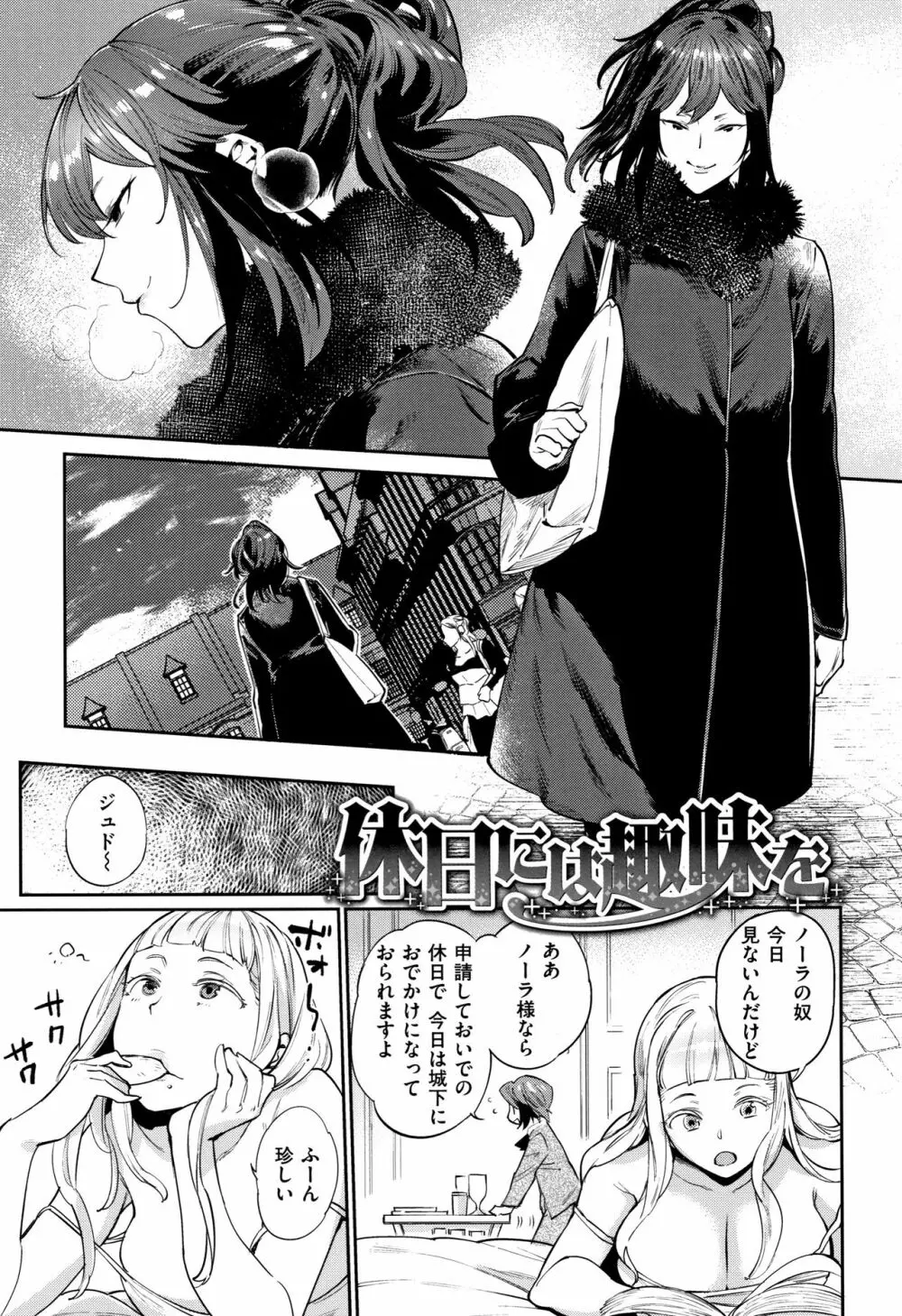 オナひめさま + 4Pリーフレット Page.43