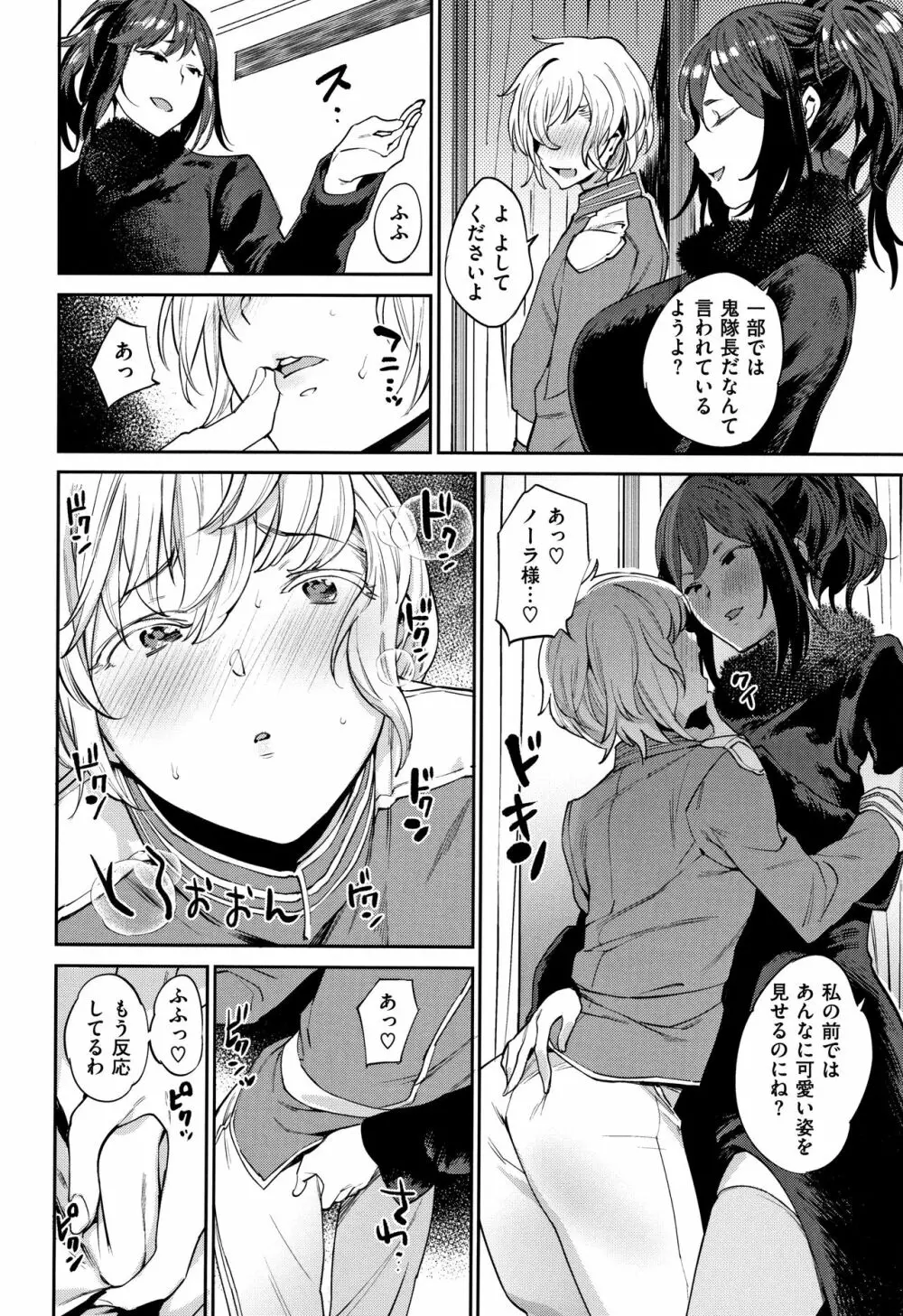 オナひめさま + 4Pリーフレット Page.46