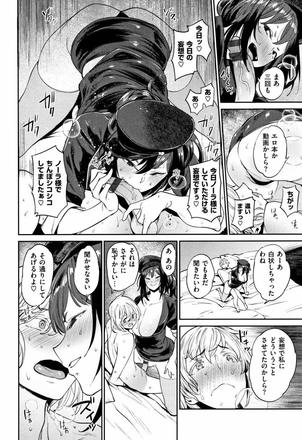 オナひめさま + 4Pリーフレット Page.50