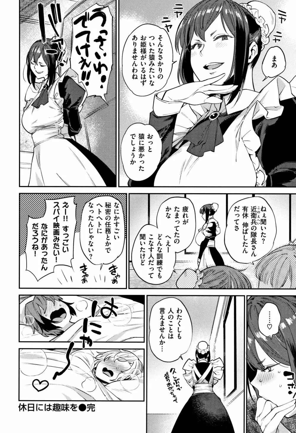 オナひめさま + 4Pリーフレット Page.62