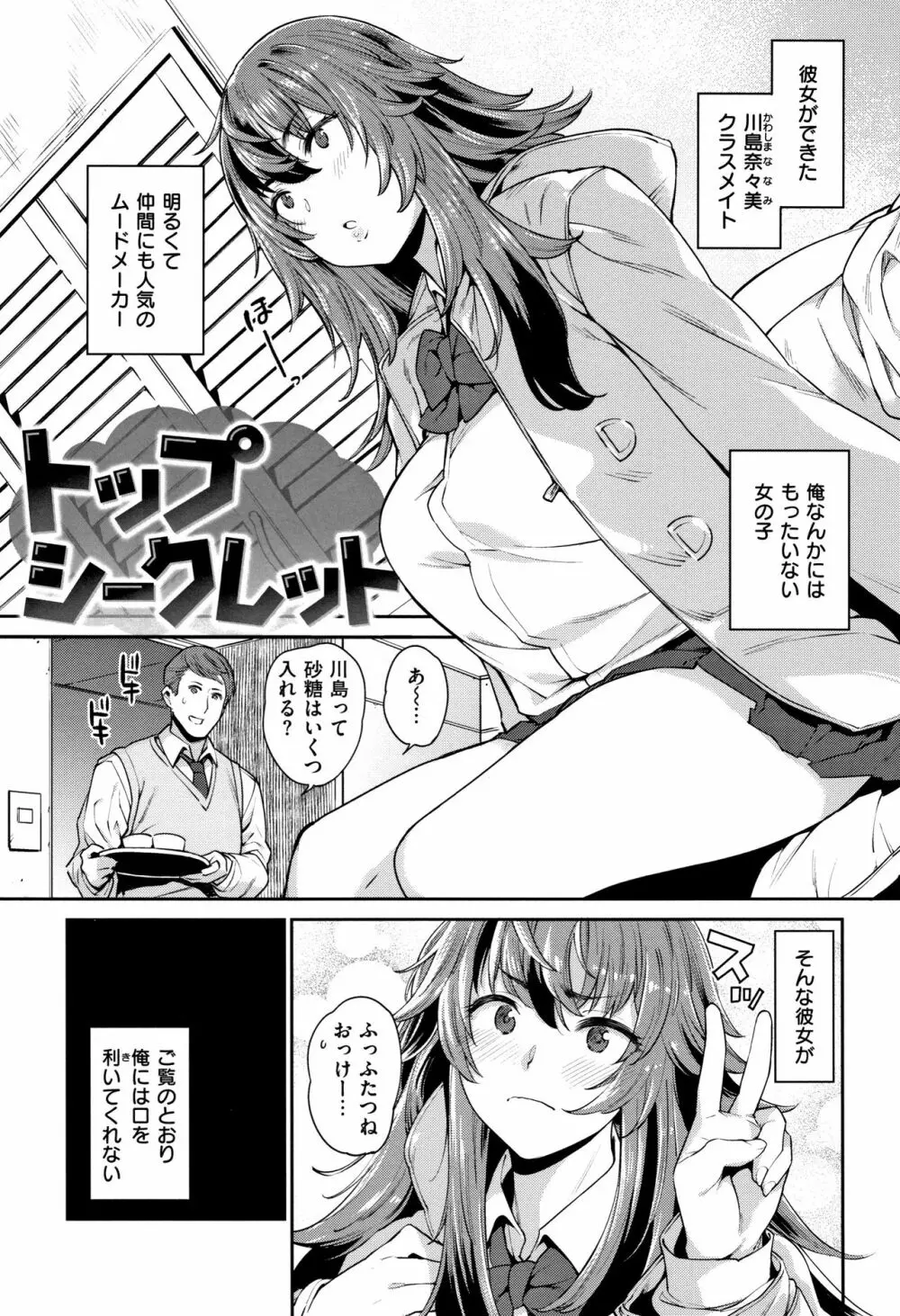 オナひめさま + 4Pリーフレット Page.63