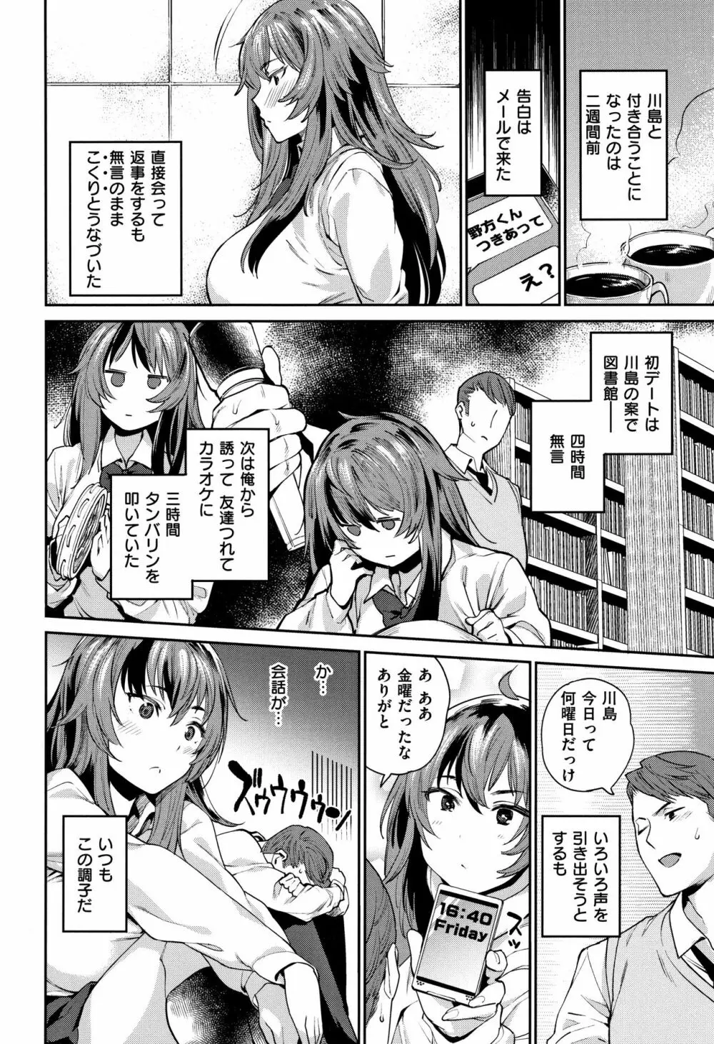 オナひめさま + 4Pリーフレット Page.64