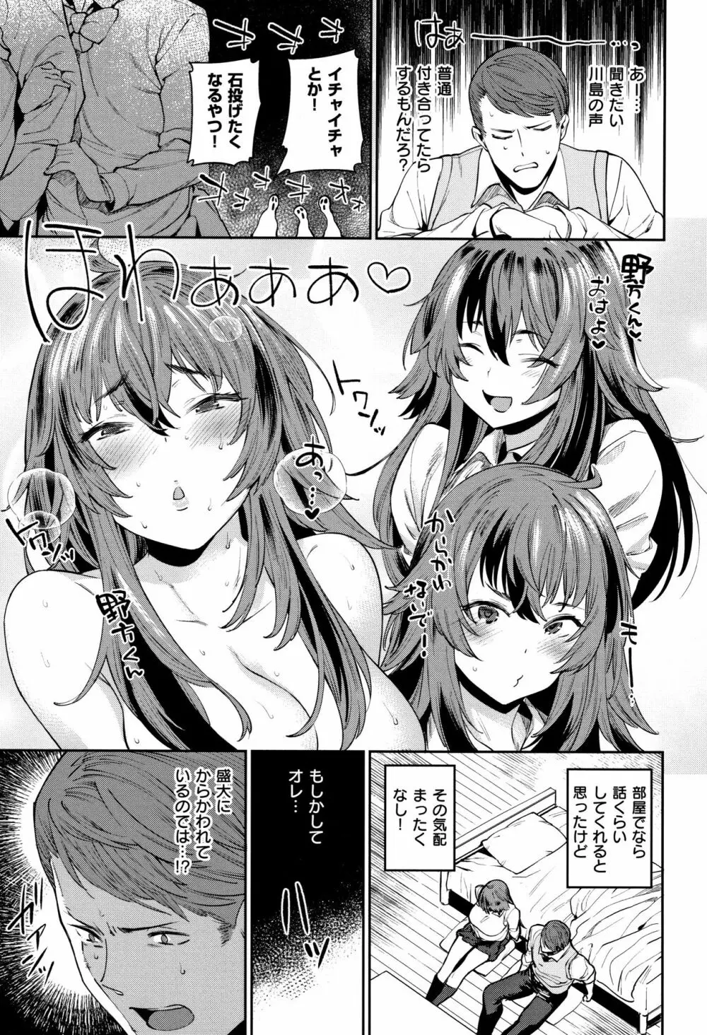 オナひめさま + 4Pリーフレット Page.65