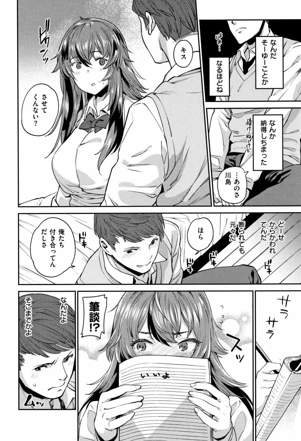 オナひめさま + 4Pリーフレット Page.66