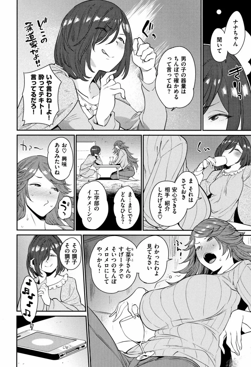 オナひめさま + 4Pリーフレット Page.90