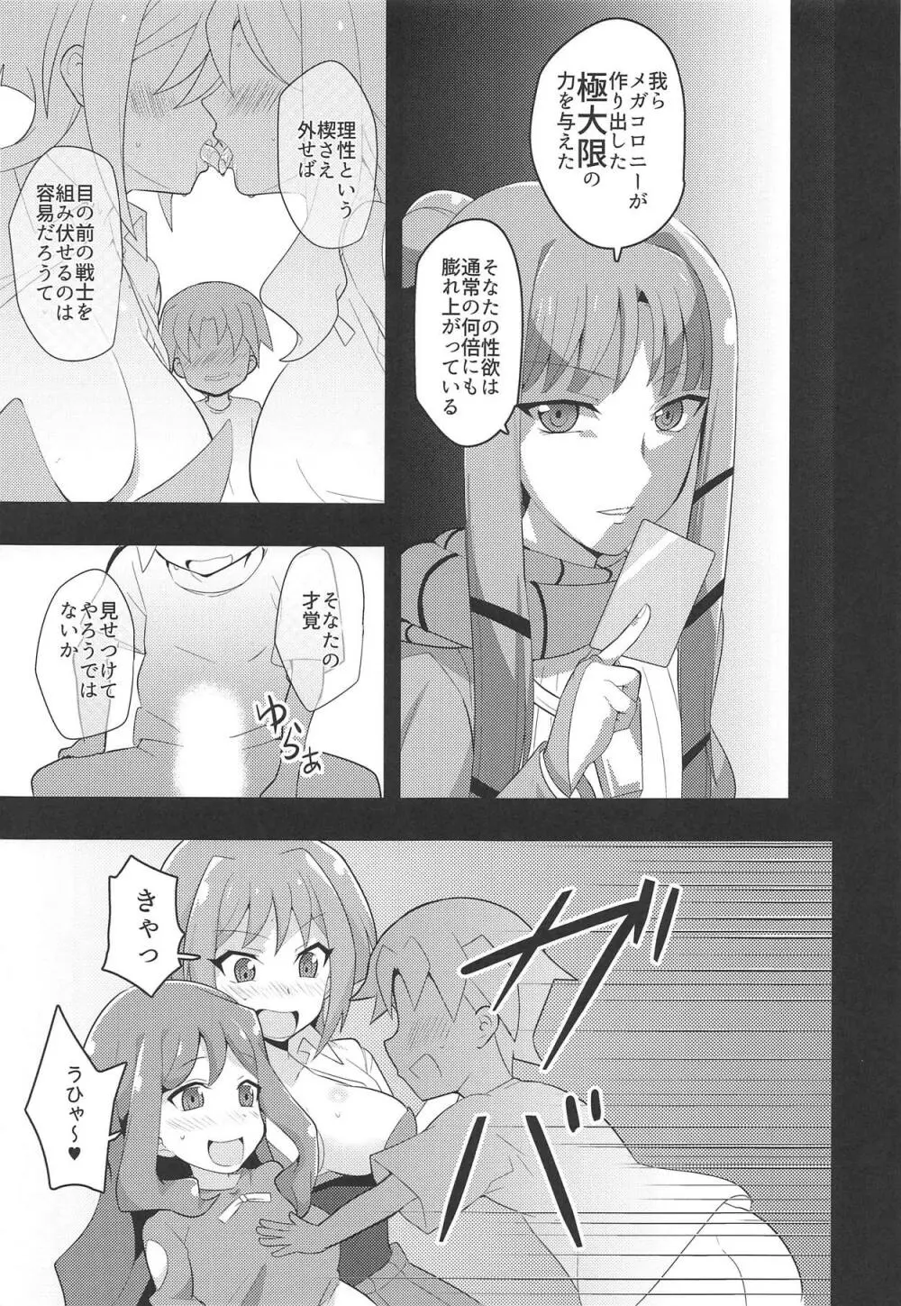 イメージモブ姦 GZ Page.18