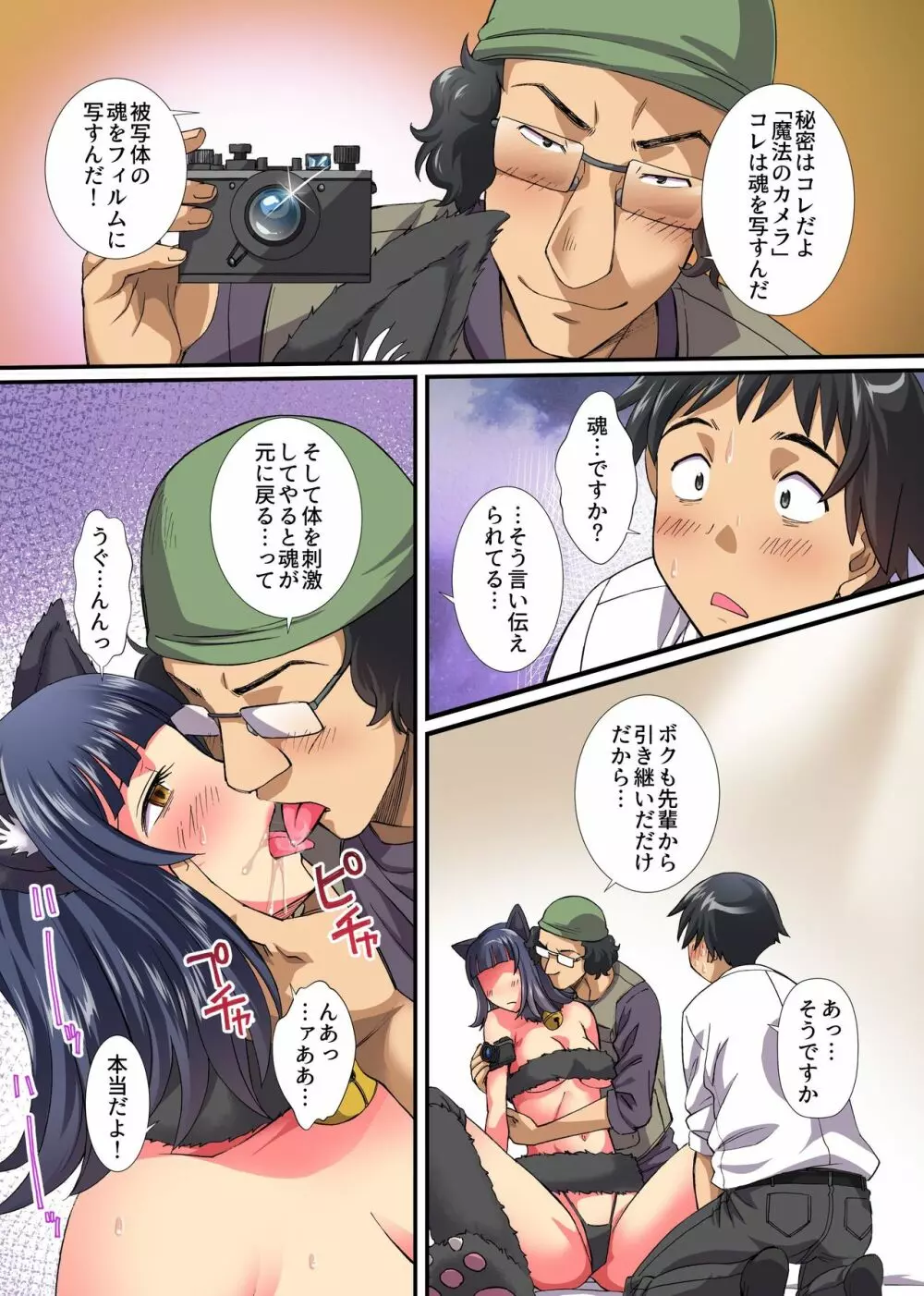 催眠カメラで美少女レイヤーとパコパコ撮影会 Page.7