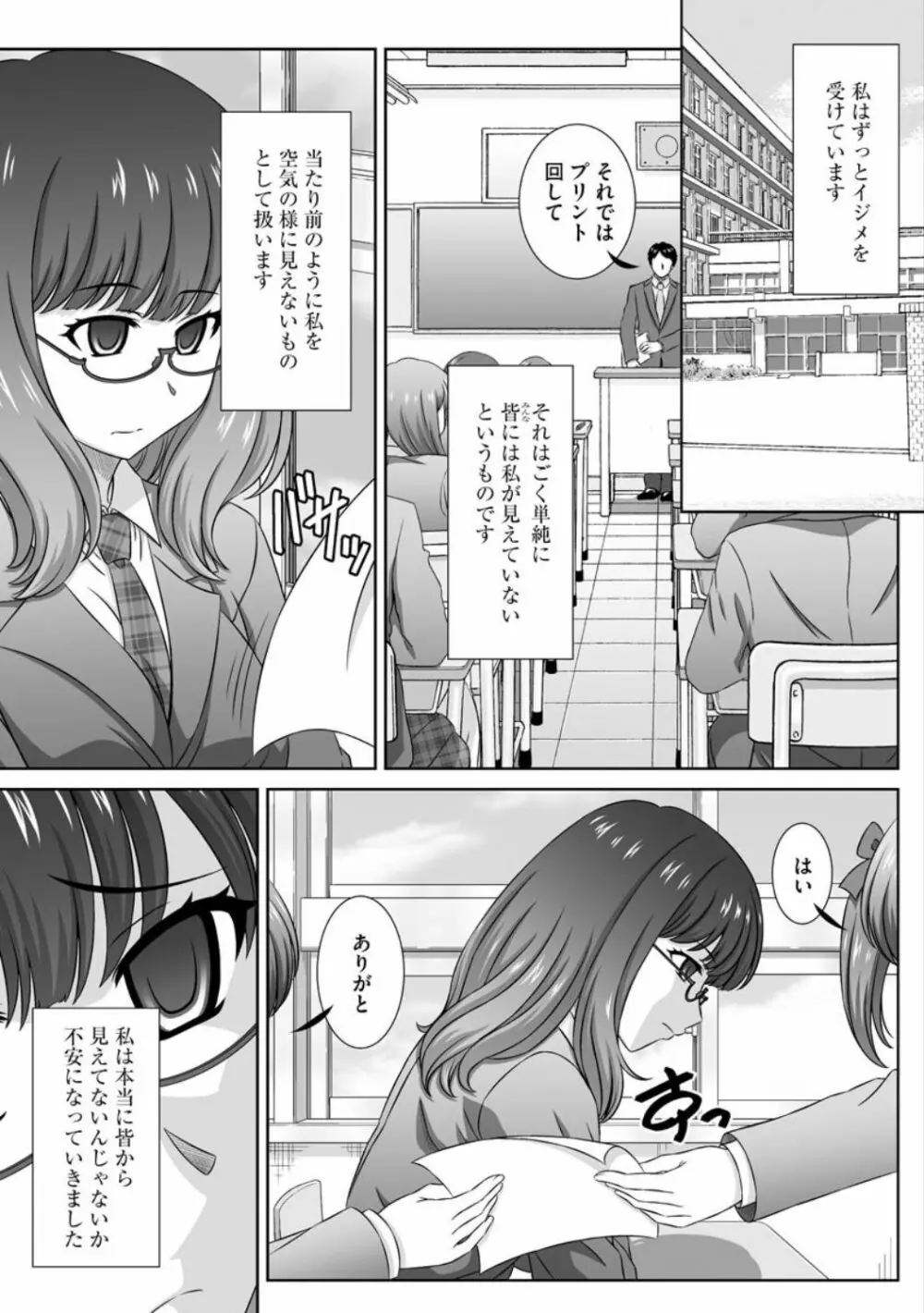 サイベリアマニアックス 催眠調教デラックス Vol.007 Page.115