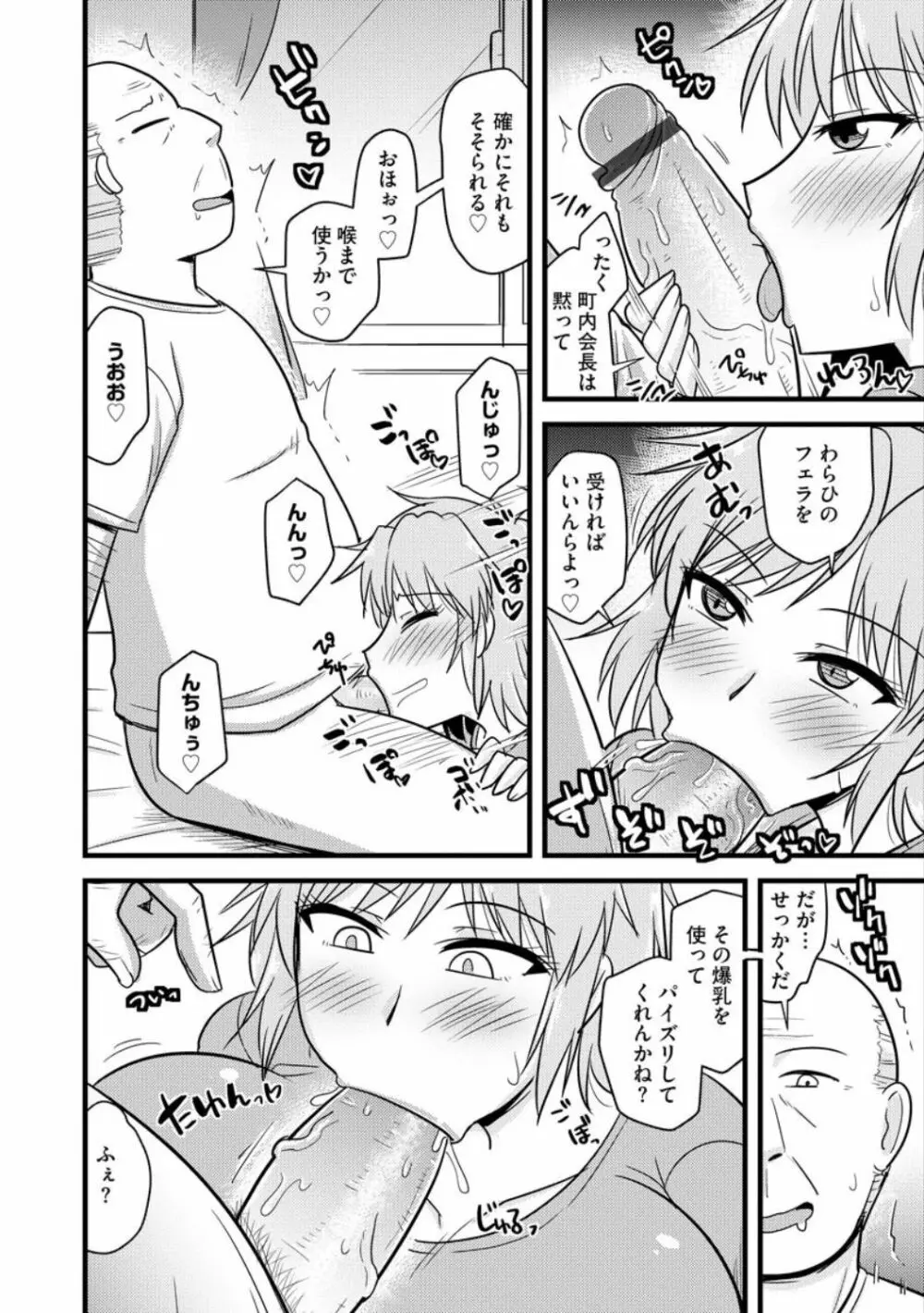 サイベリアマニアックス 催眠調教デラックス Vol.007 Page.32