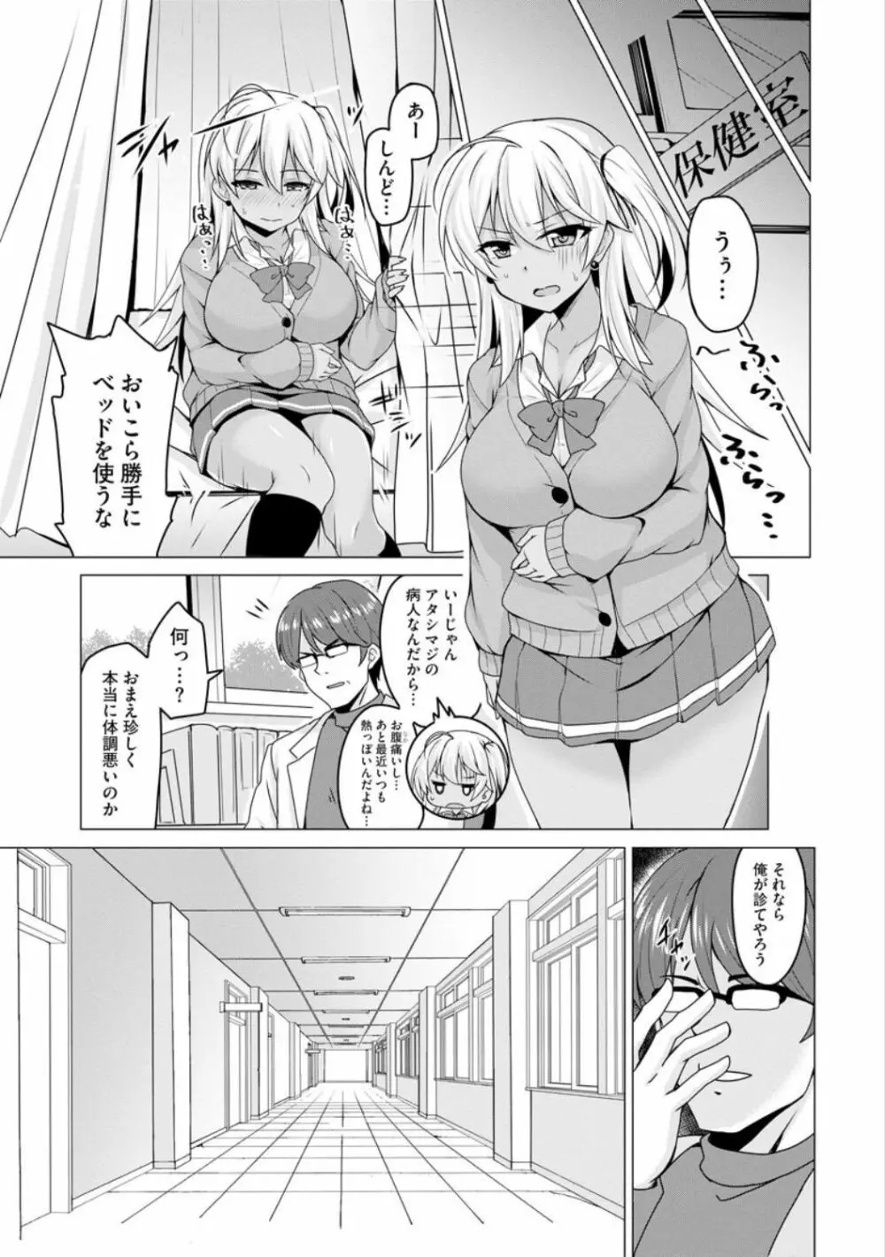 サイベリアマニアックス 催眠調教デラックス Vol.007 Page.62