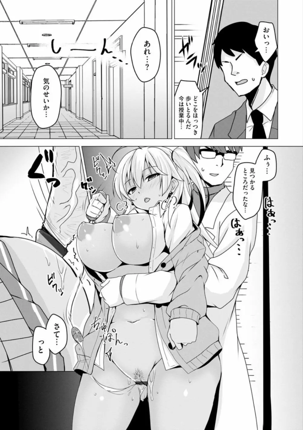 サイベリアマニアックス 催眠調教デラックス Vol.007 Page.64