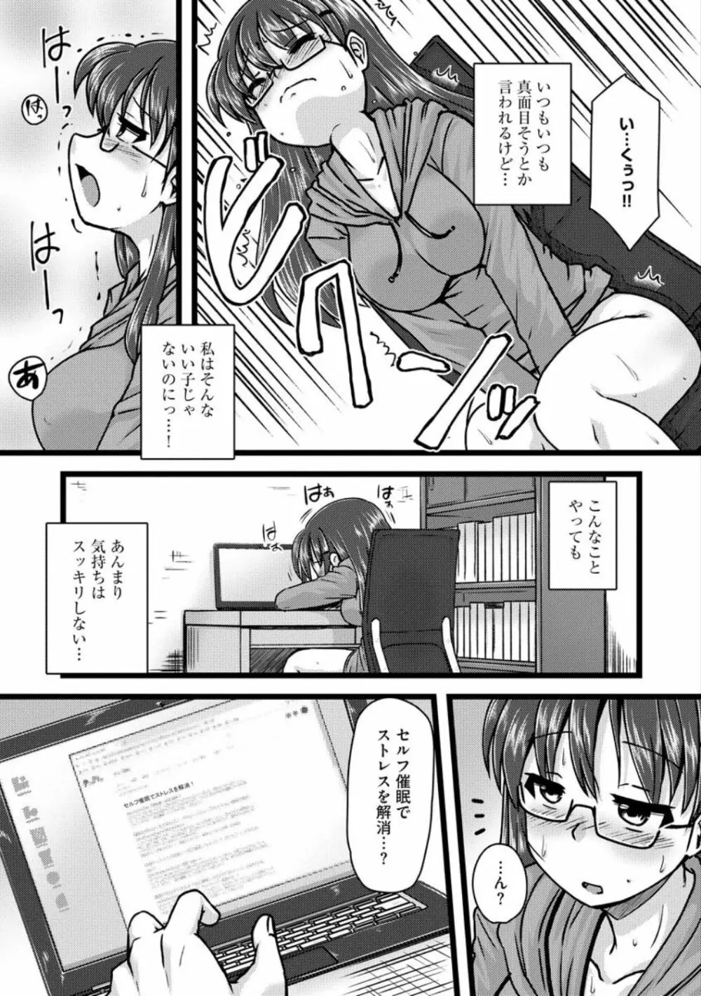 サイベリアマニアックス 催眠調教デラックス Vol.007 Page.97