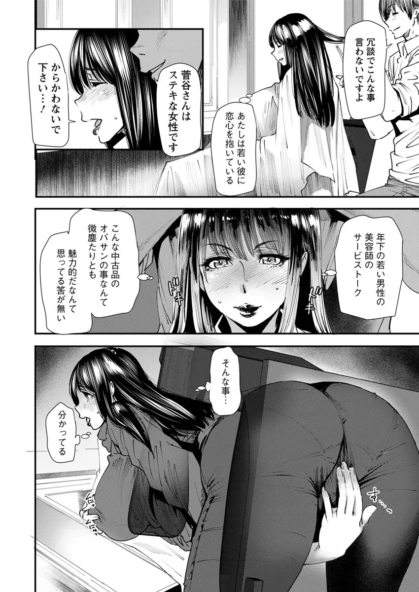 よろめき。 Page.11