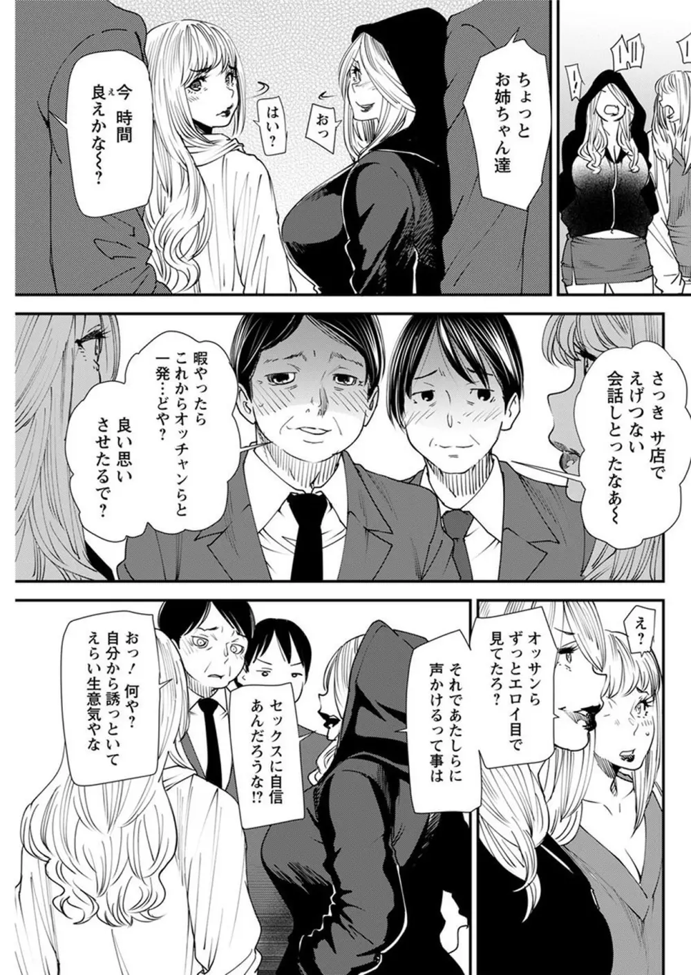 よろめき。 Page.126