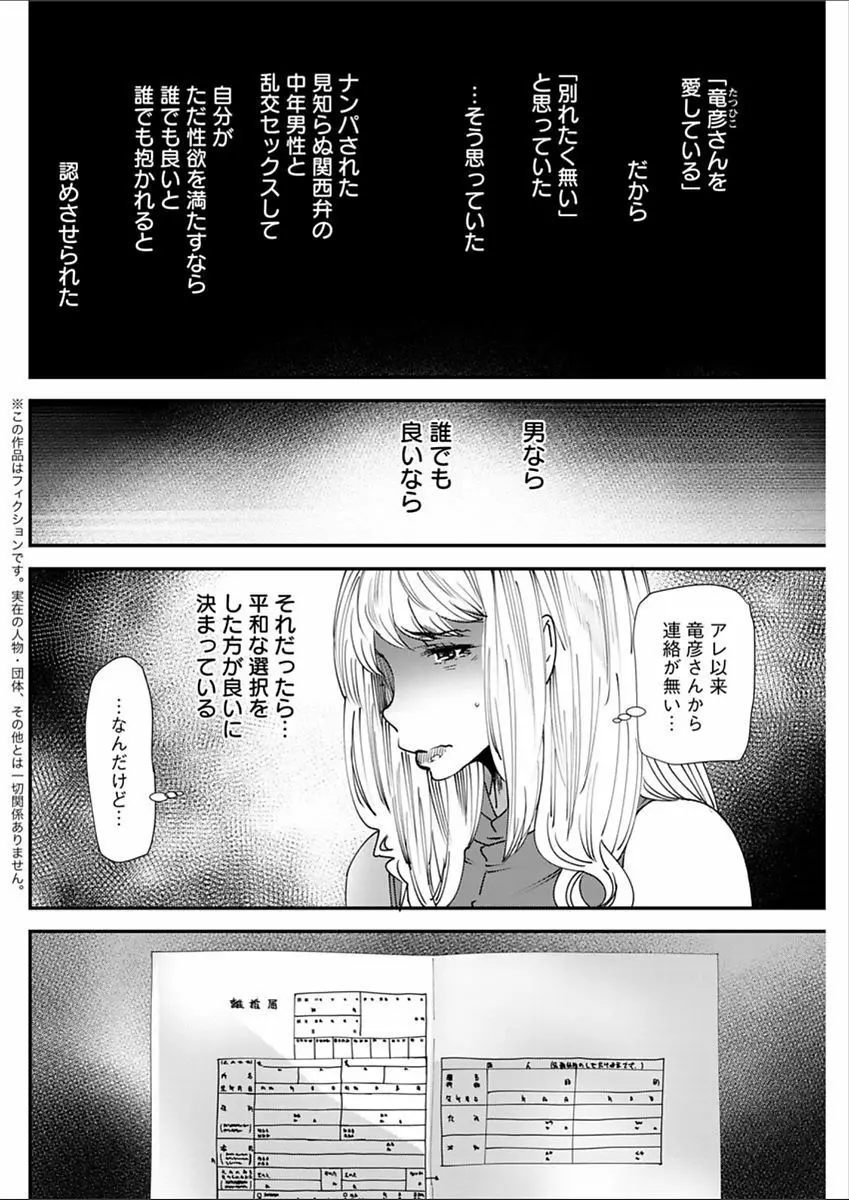 よろめき。 Page.143