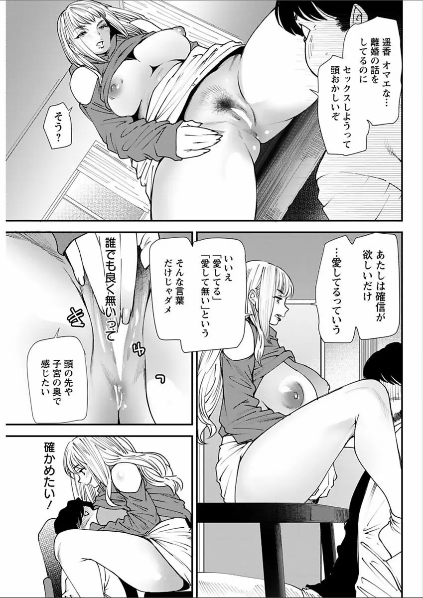 よろめき。 Page.148