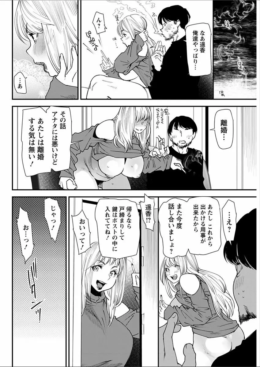 よろめき。 Page.159