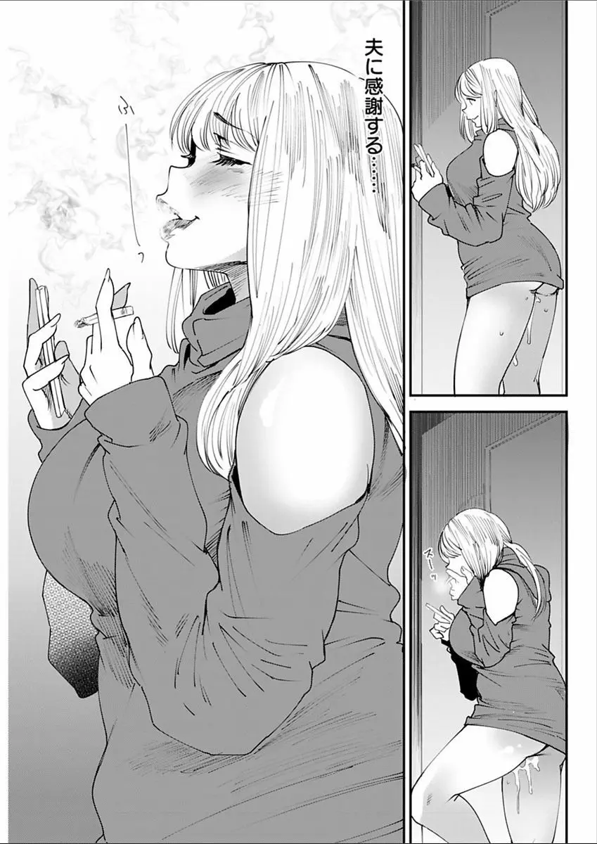 よろめき。 Page.160