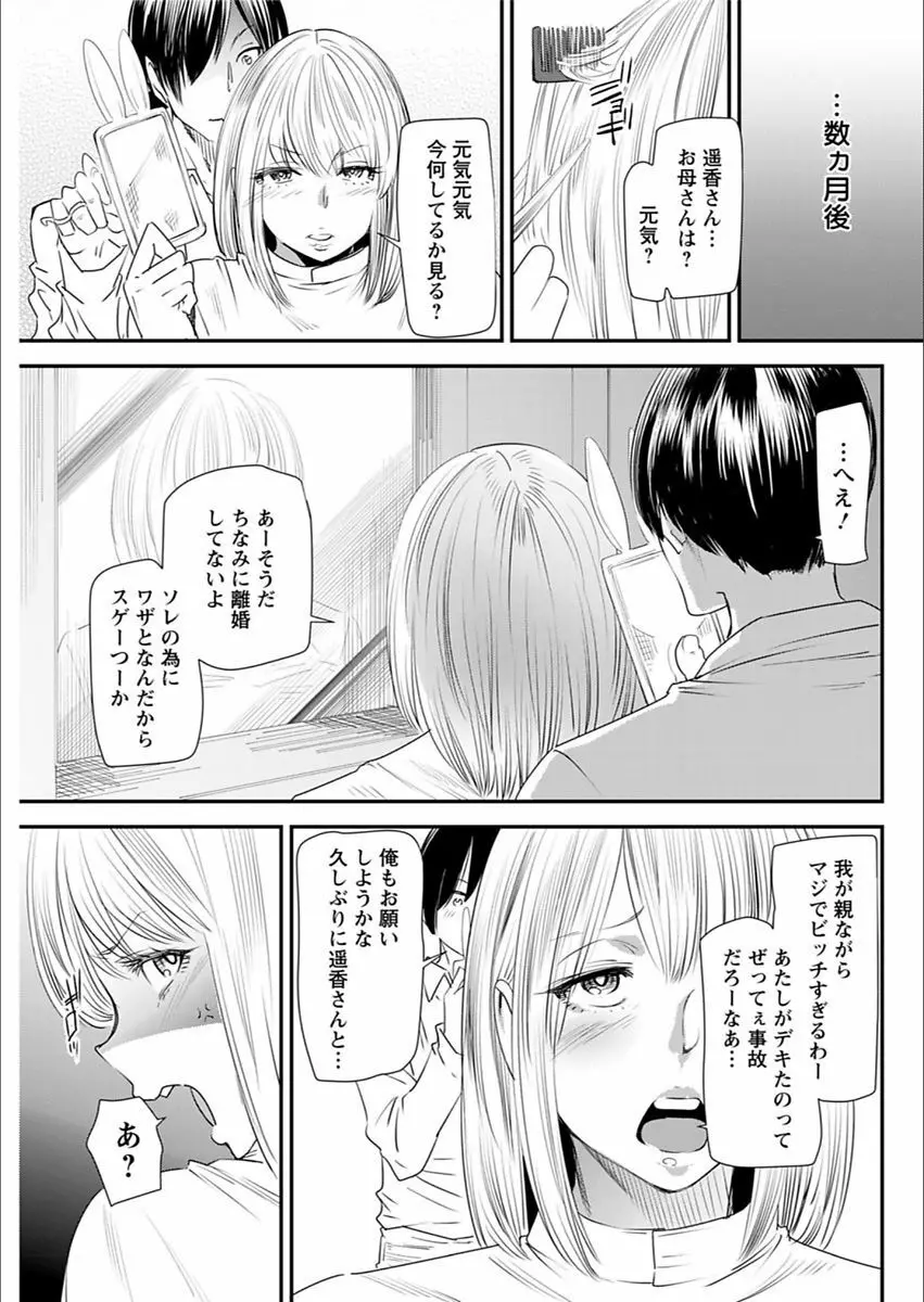 よろめき。 Page.180