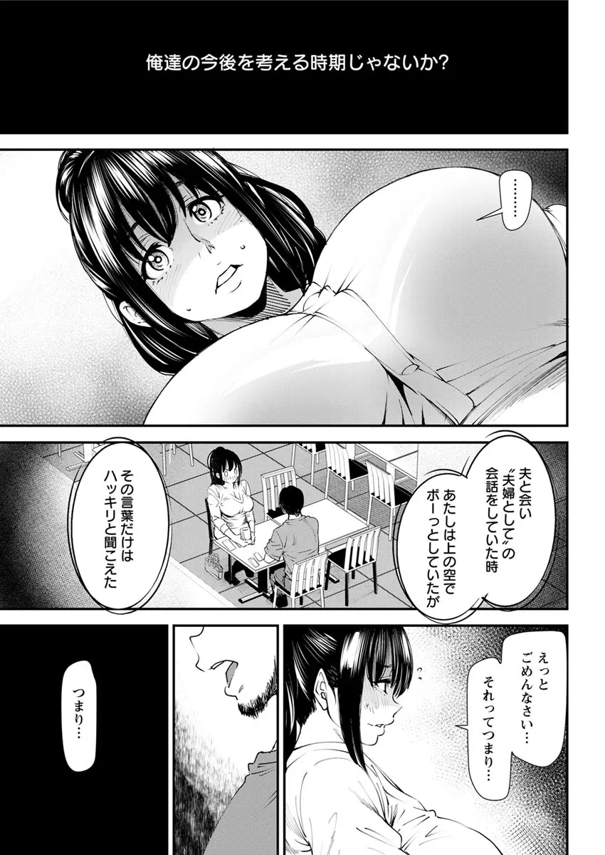 よろめき。 Page.82