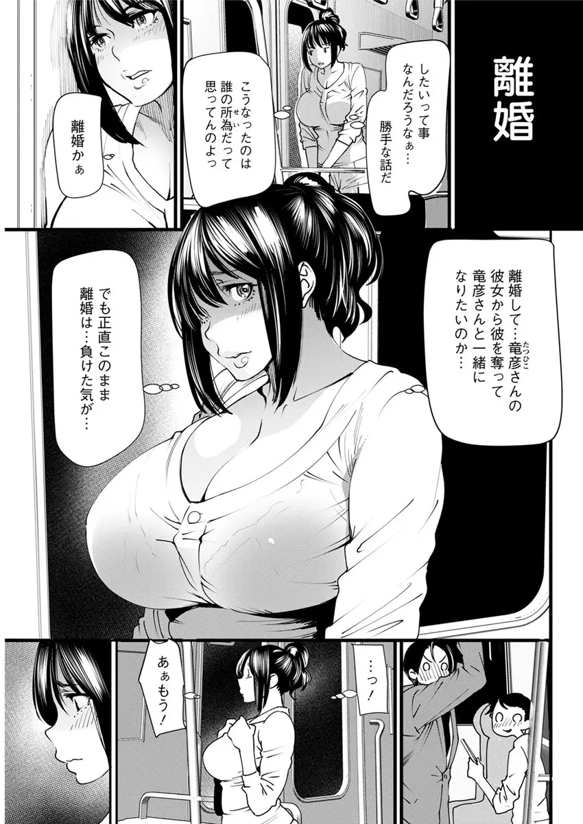 よろめき。 Page.84