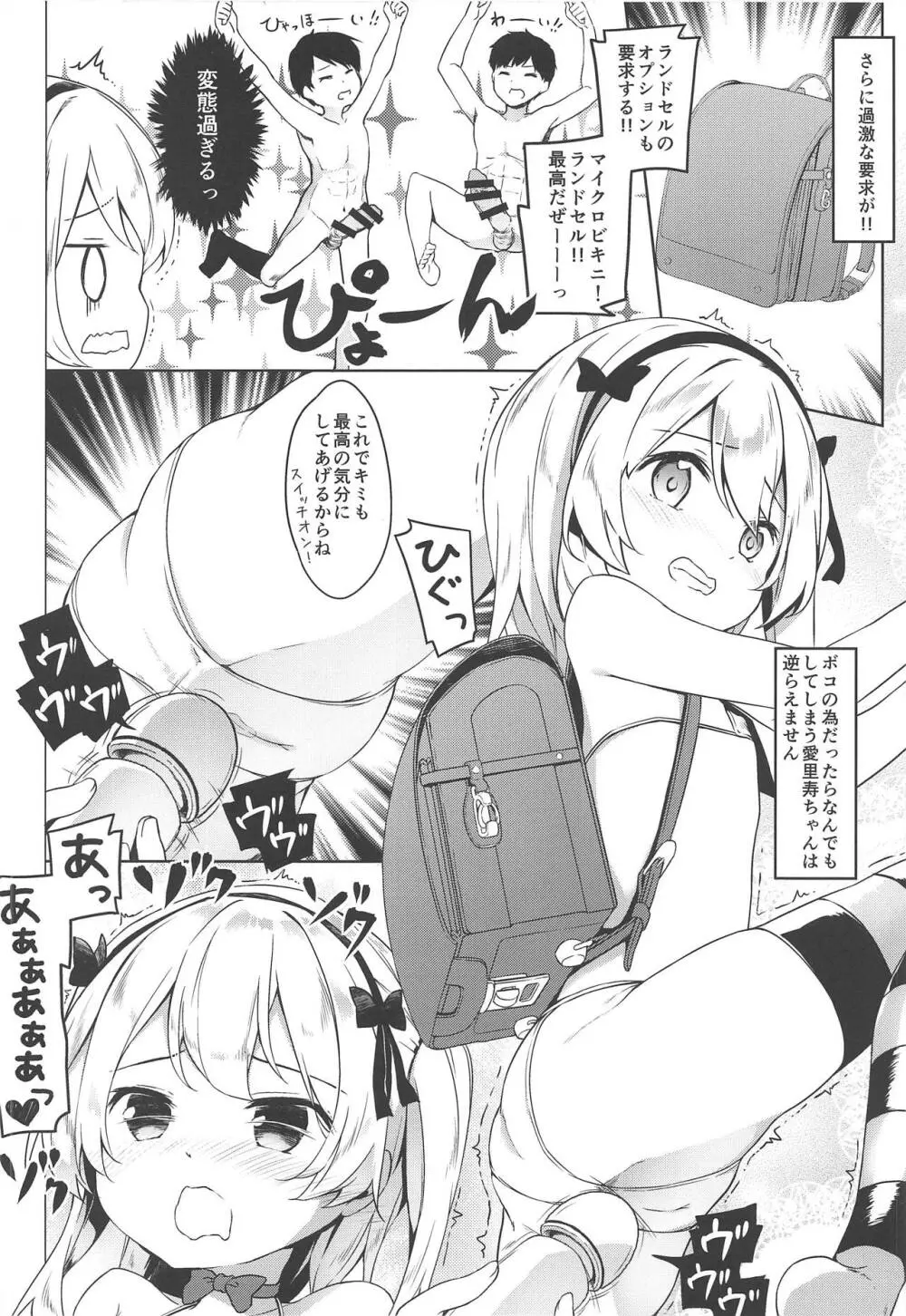 THE 戦小女6 Page.9