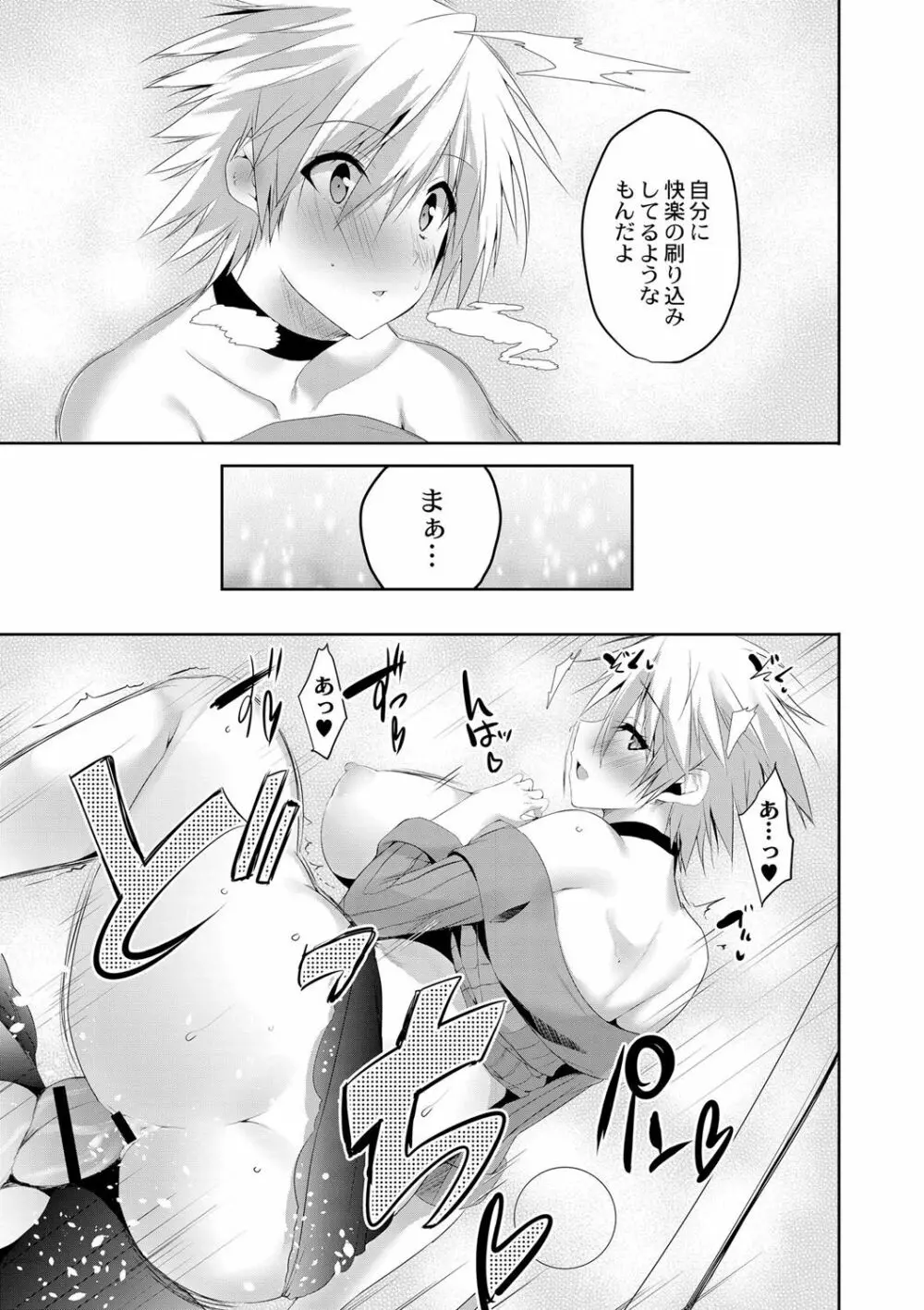 はらませフレンズ Page.182