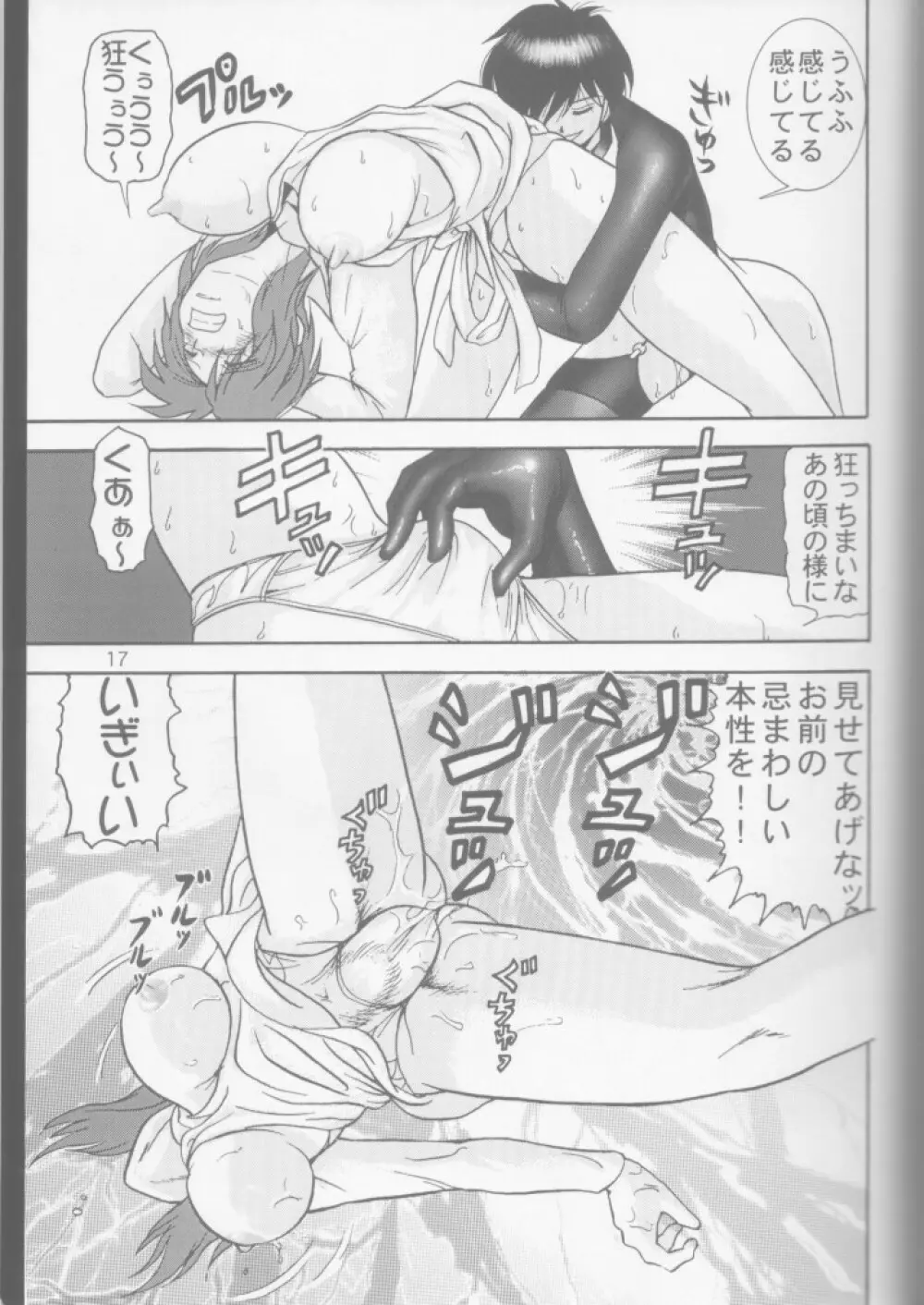 人徳の研究7 Page.14